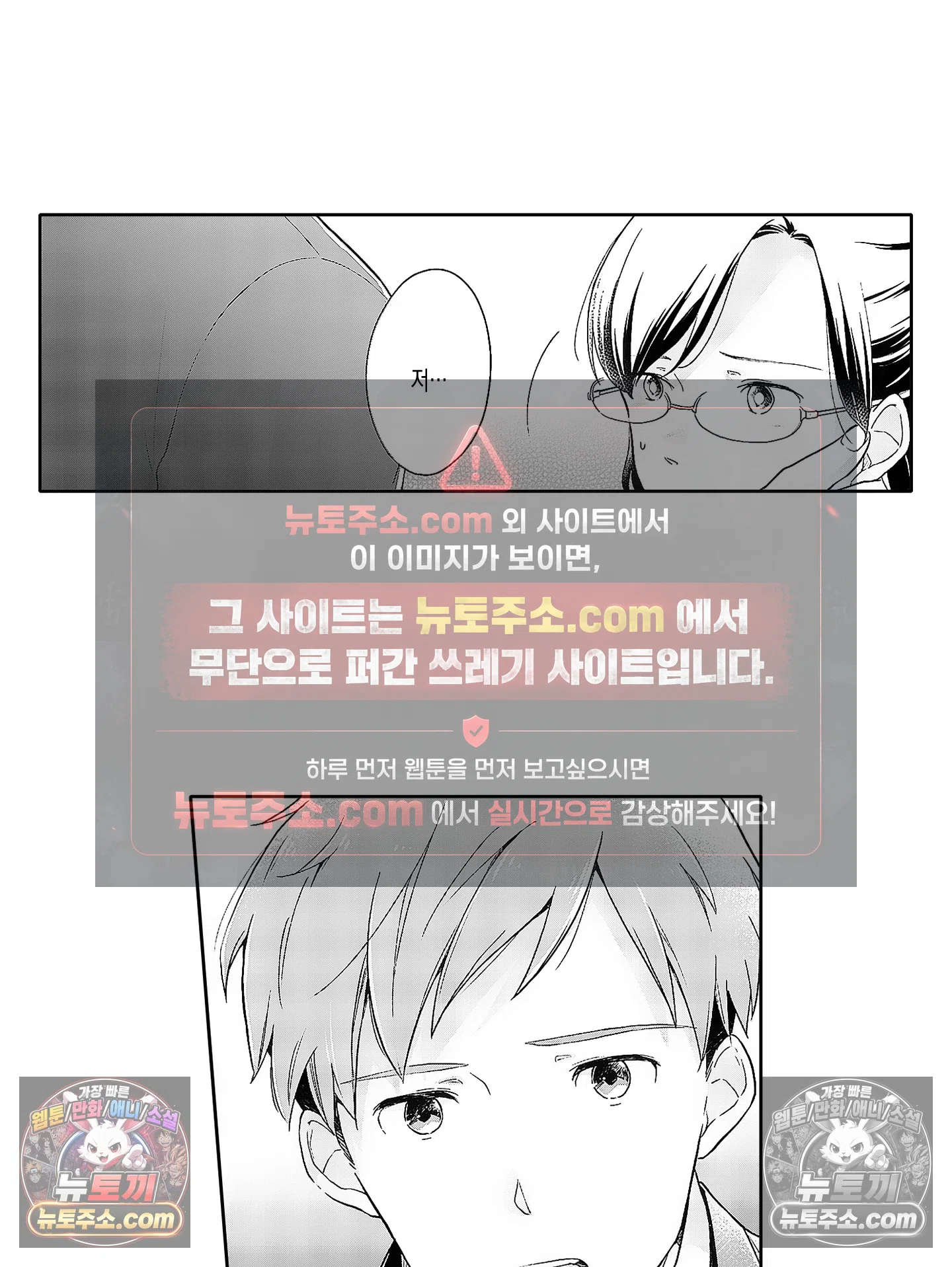 마흔의 봄 3화 7