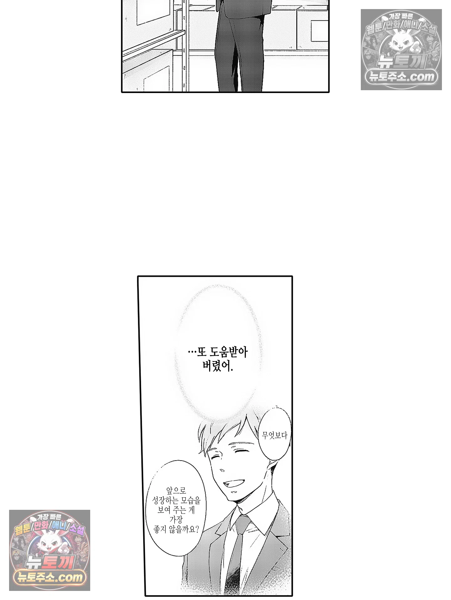 마흔의 봄 4화 5