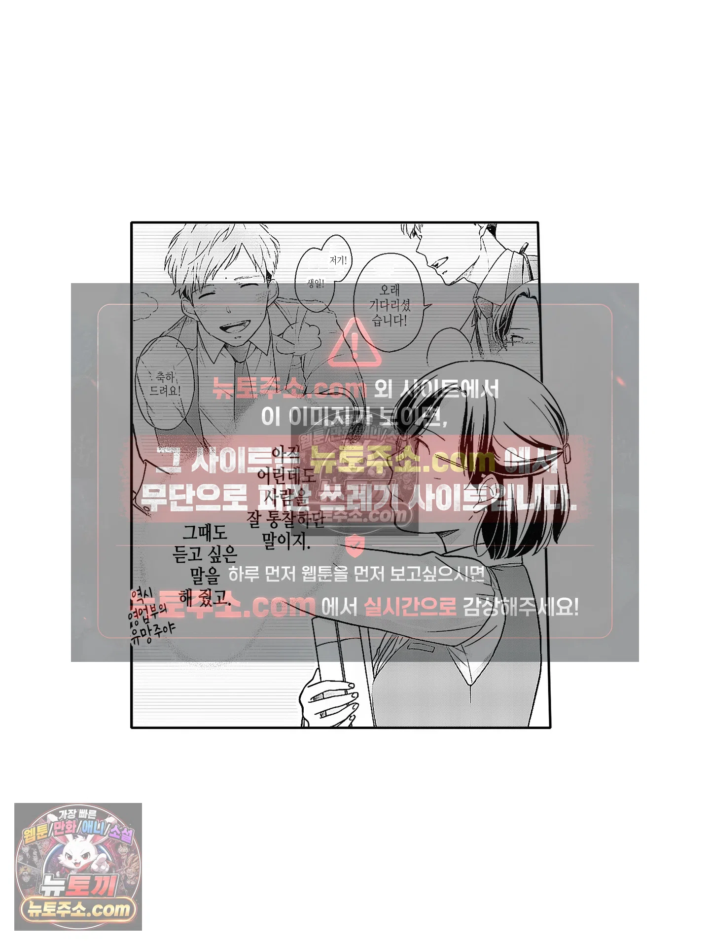 마흔의 봄 4화 6