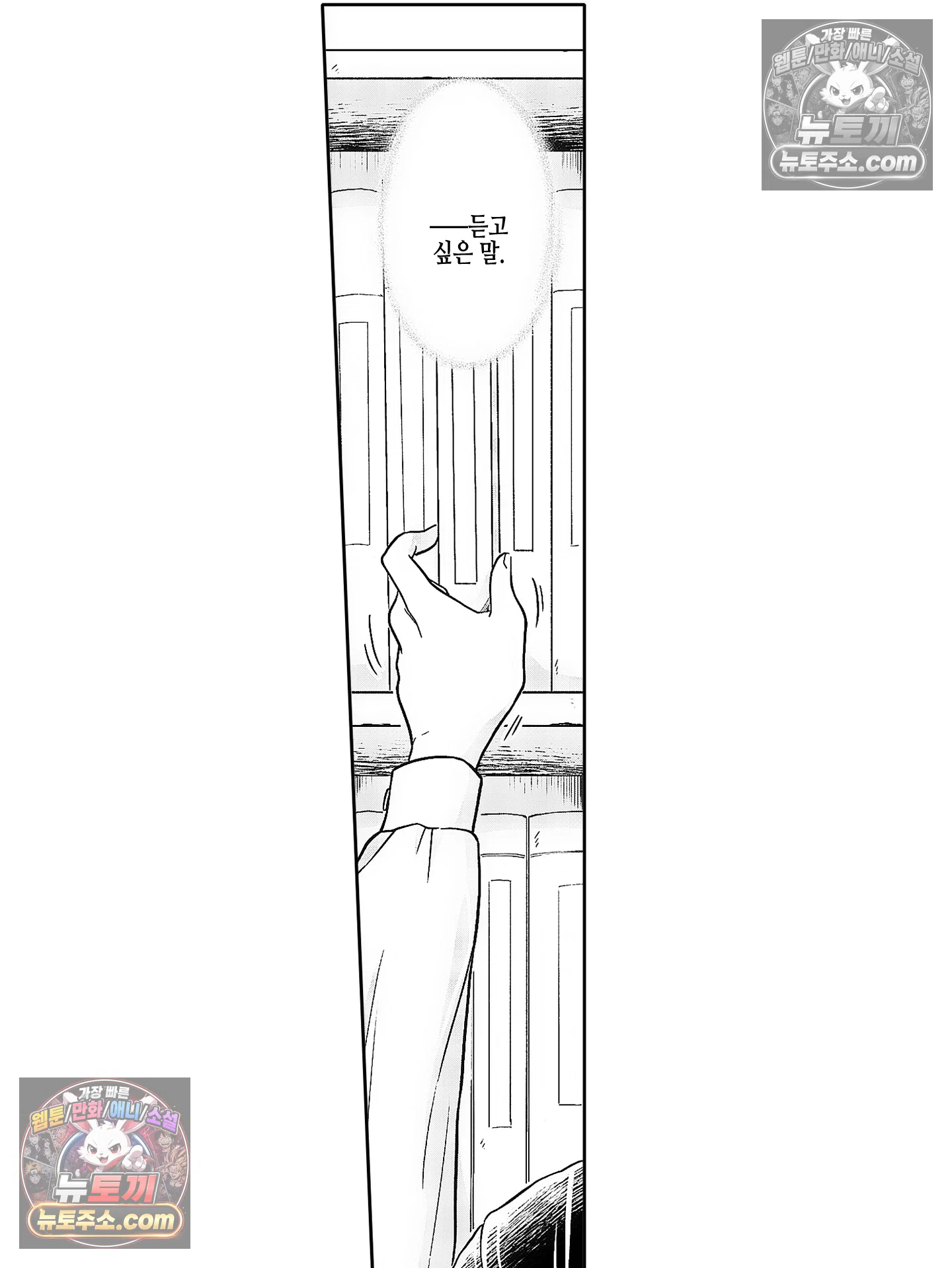 마흔의 봄 4화 7