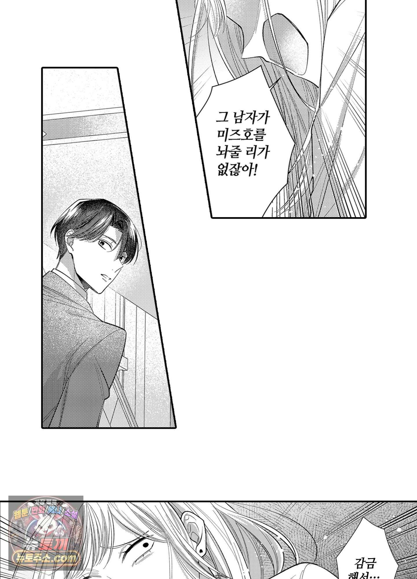 나 말고, 전원 불륜 18화 6