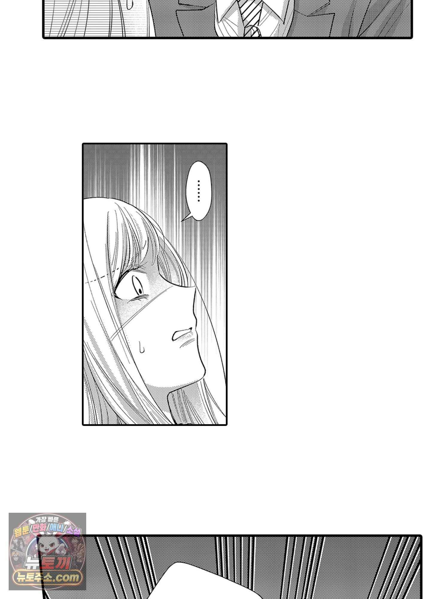 나 말고, 전원 불륜 18화 9