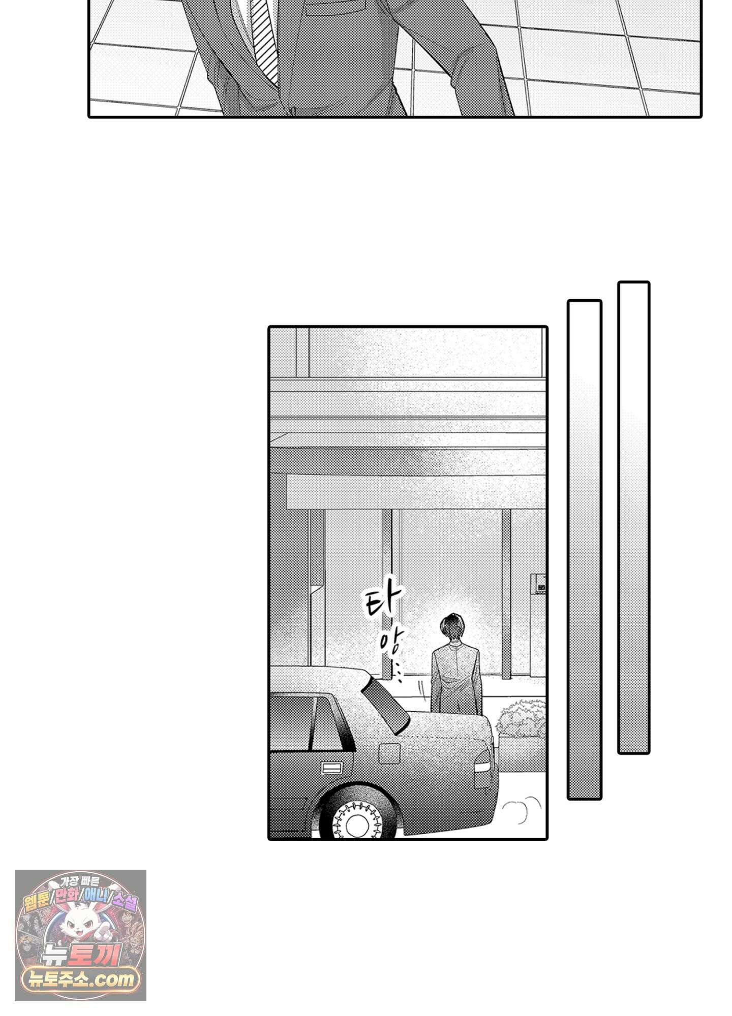 나 말고, 전원 불륜 18화 15