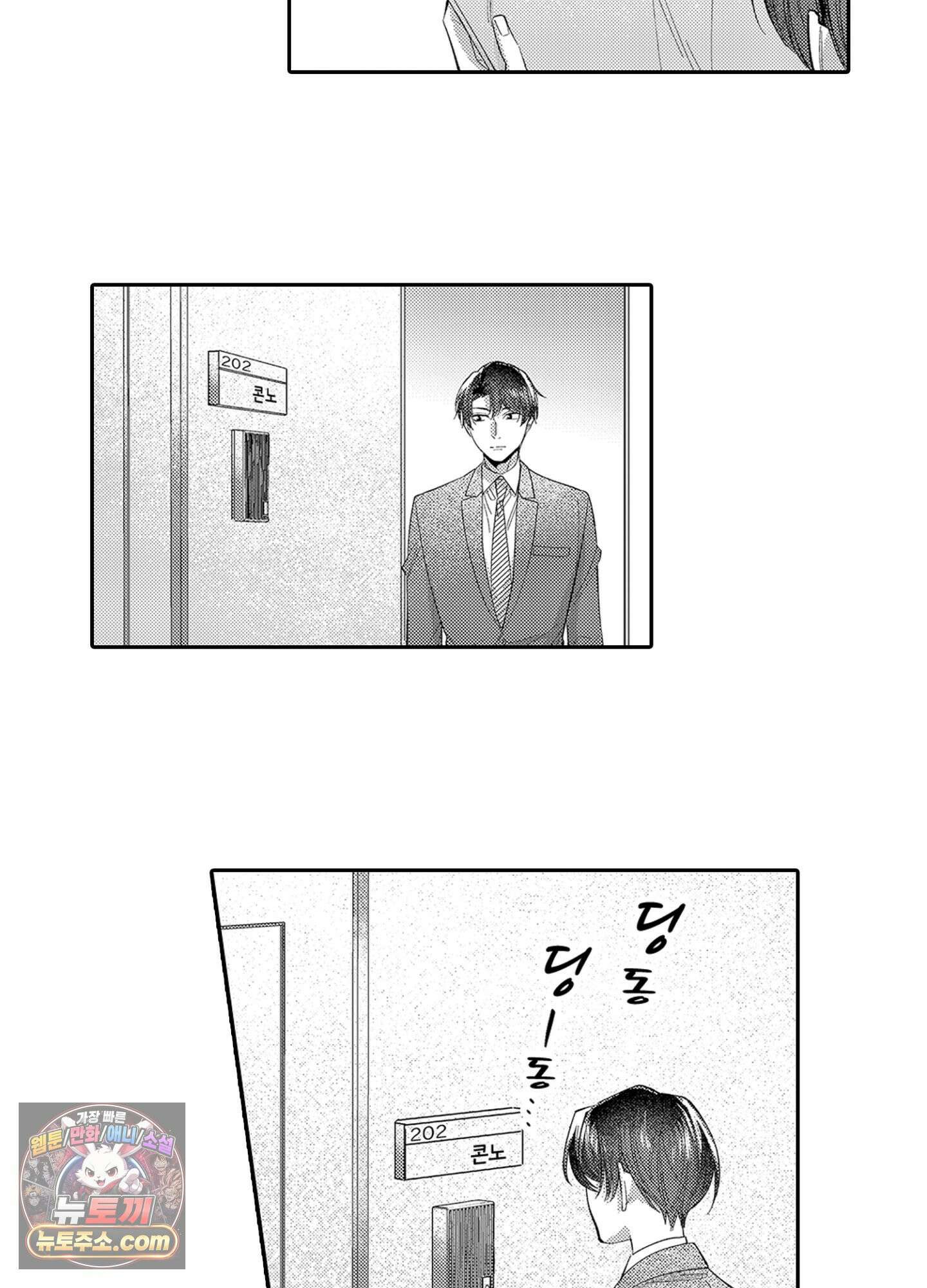나 말고, 전원 불륜 18화 17