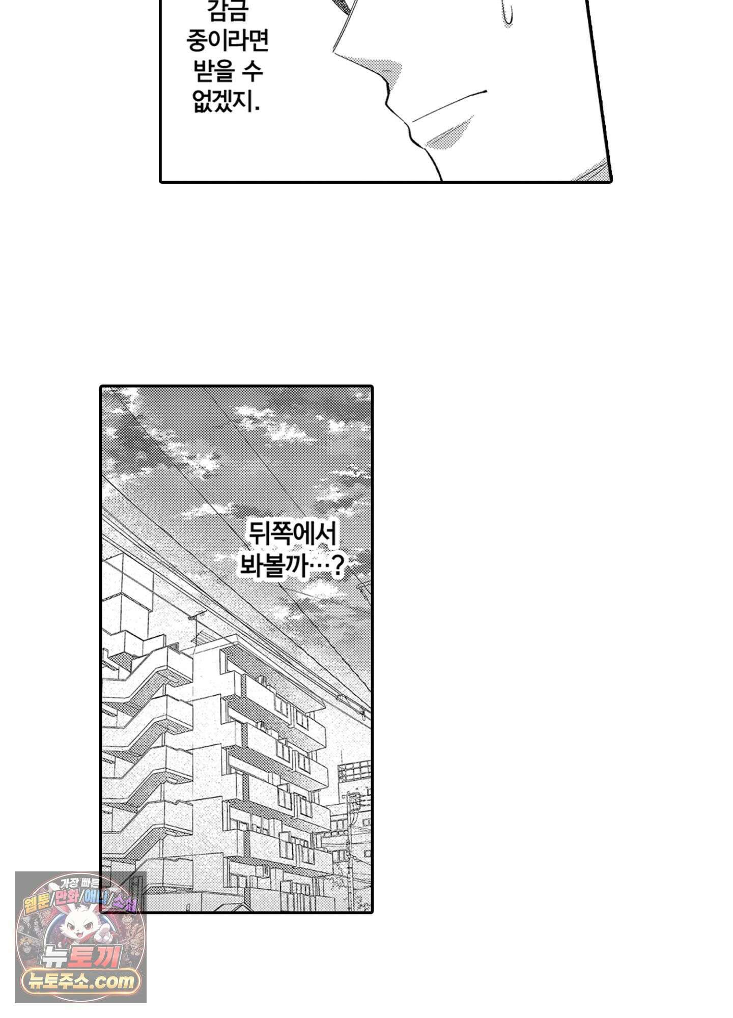 나 말고, 전원 불륜 18화 19