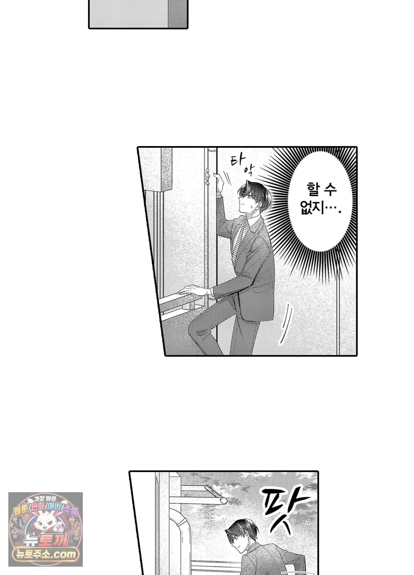 나 말고, 전원 불륜 18화 21