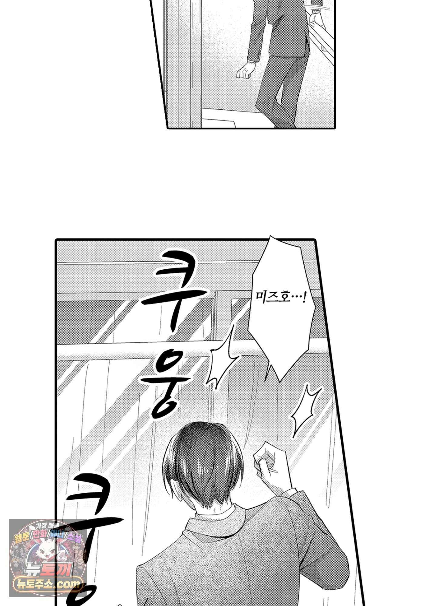 나 말고, 전원 불륜 18화 22