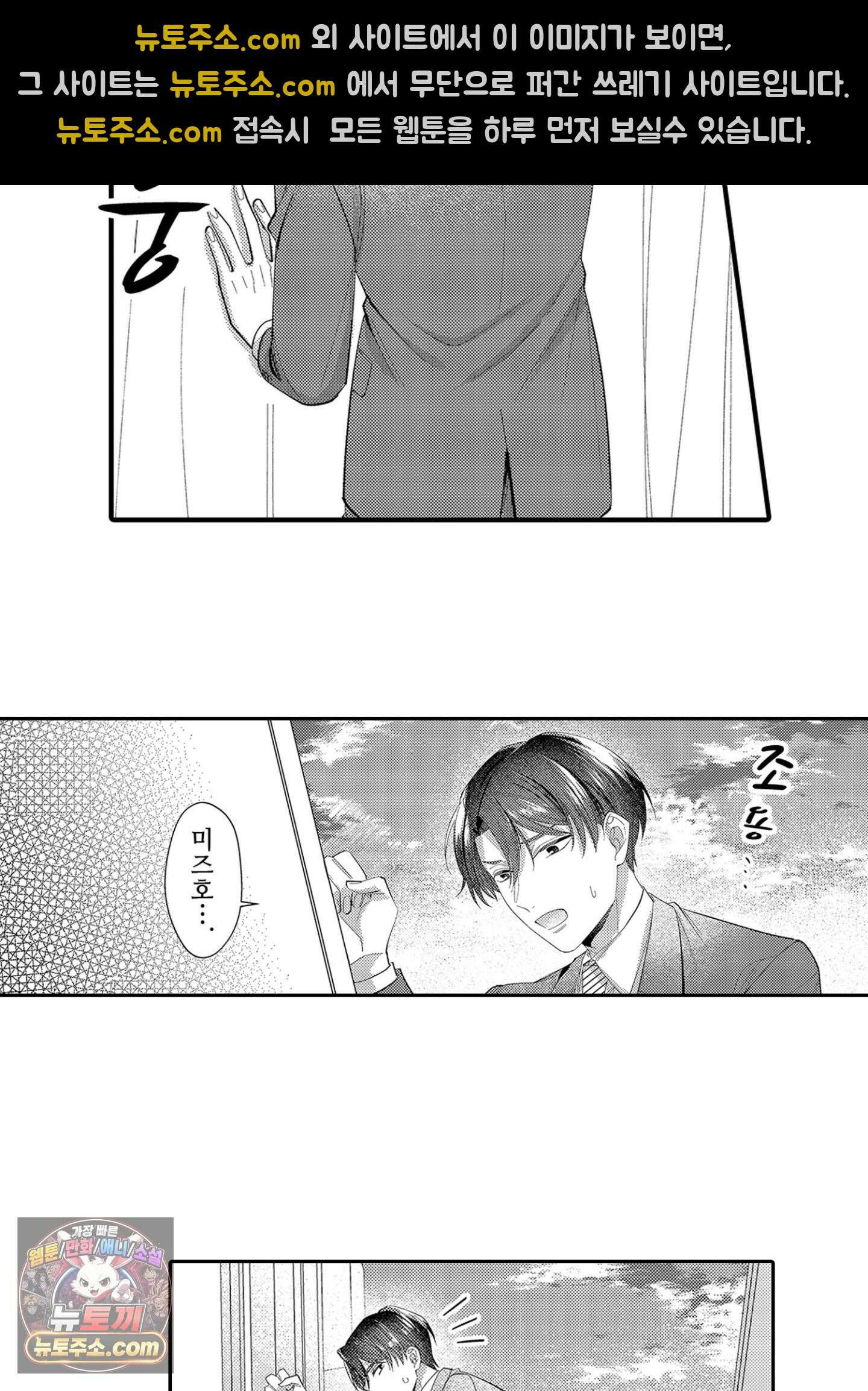 나 말고, 전원 불륜 18화 23