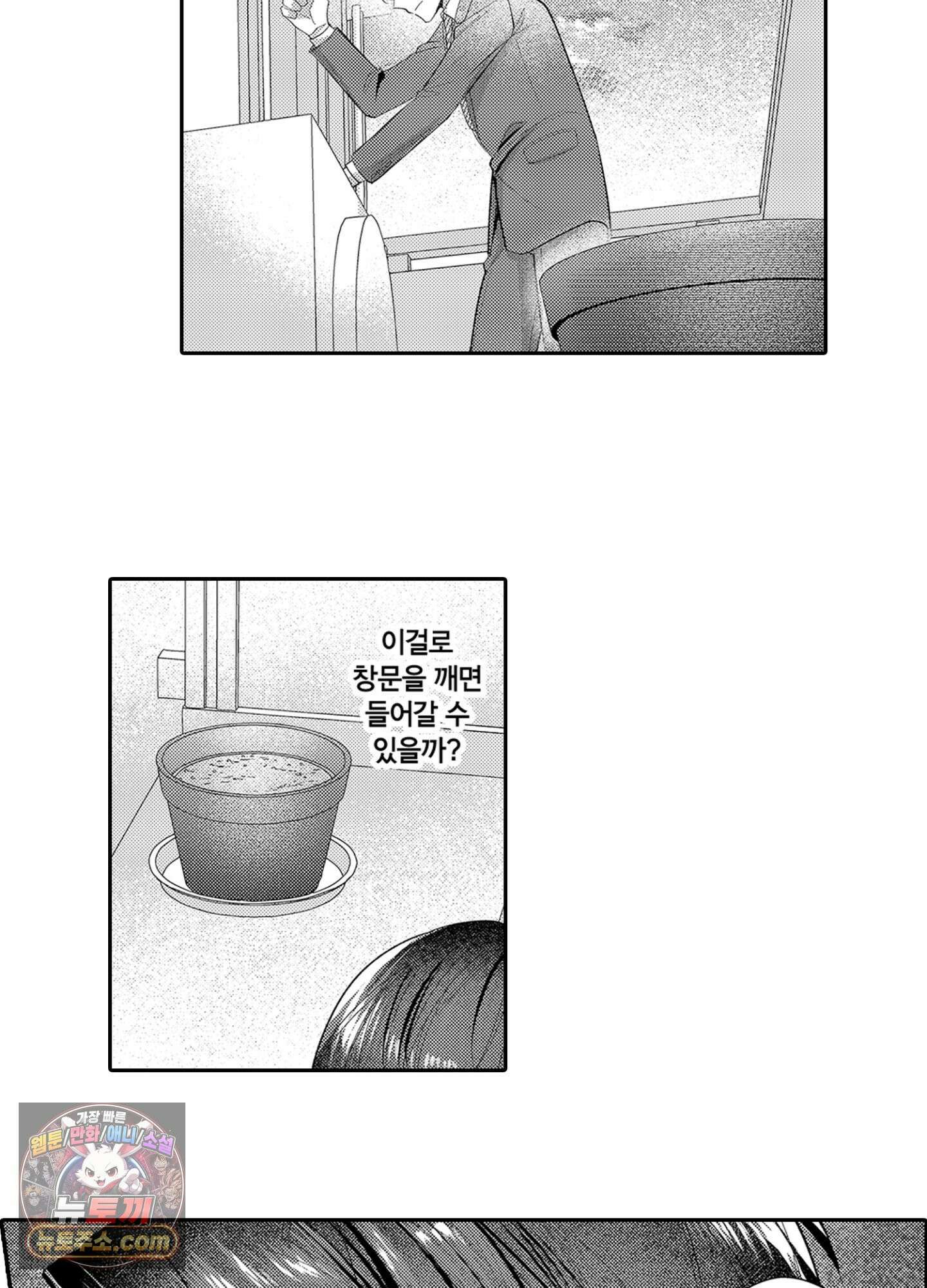 나 말고, 전원 불륜 18화 24