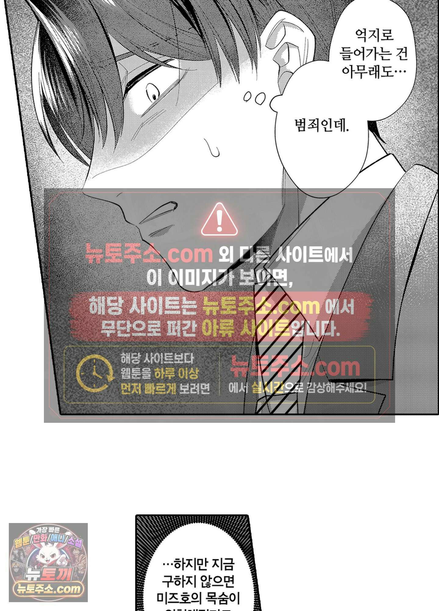 나 말고, 전원 불륜 18화 25