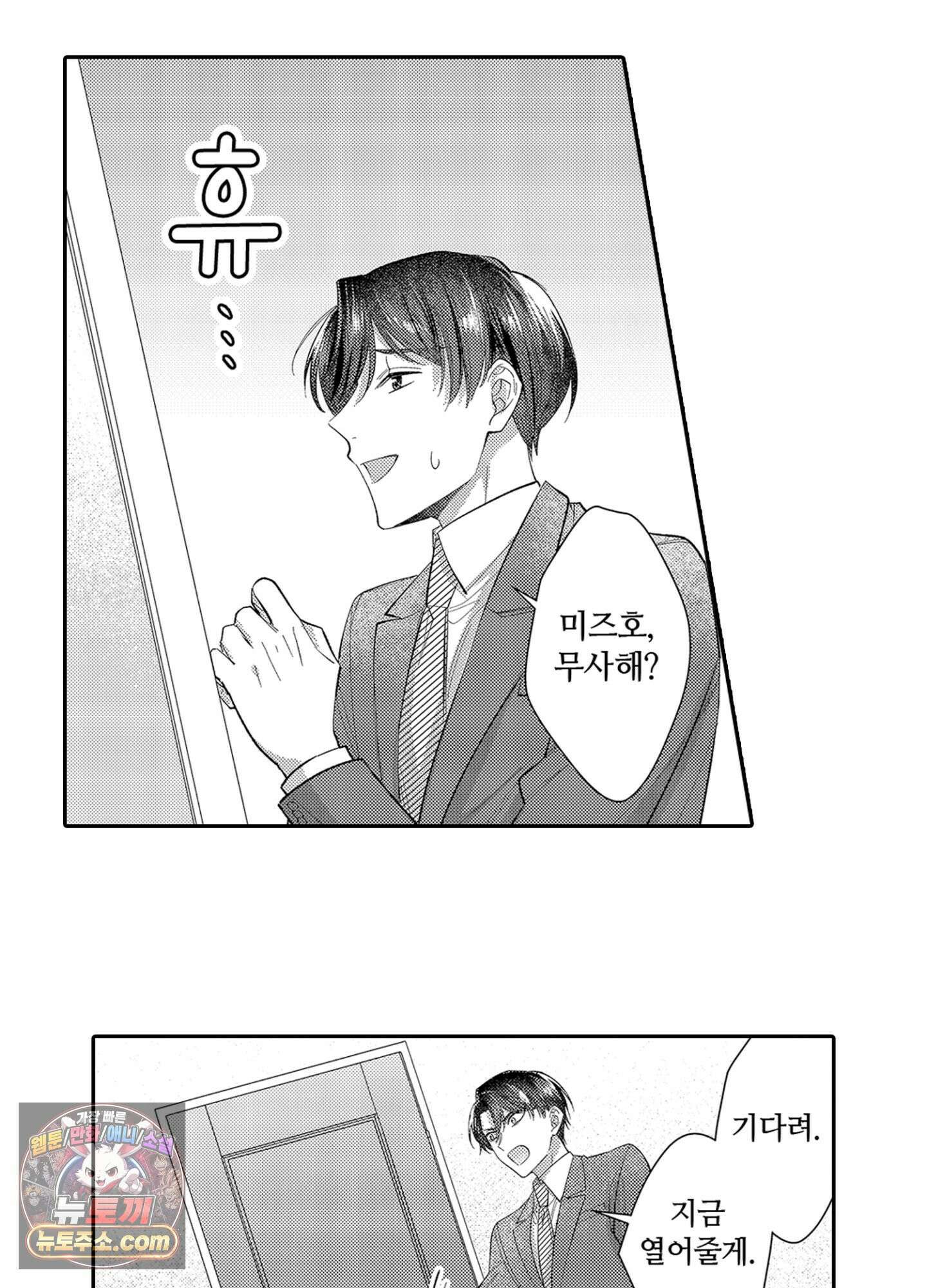 나 말고, 전원 불륜 18화 33