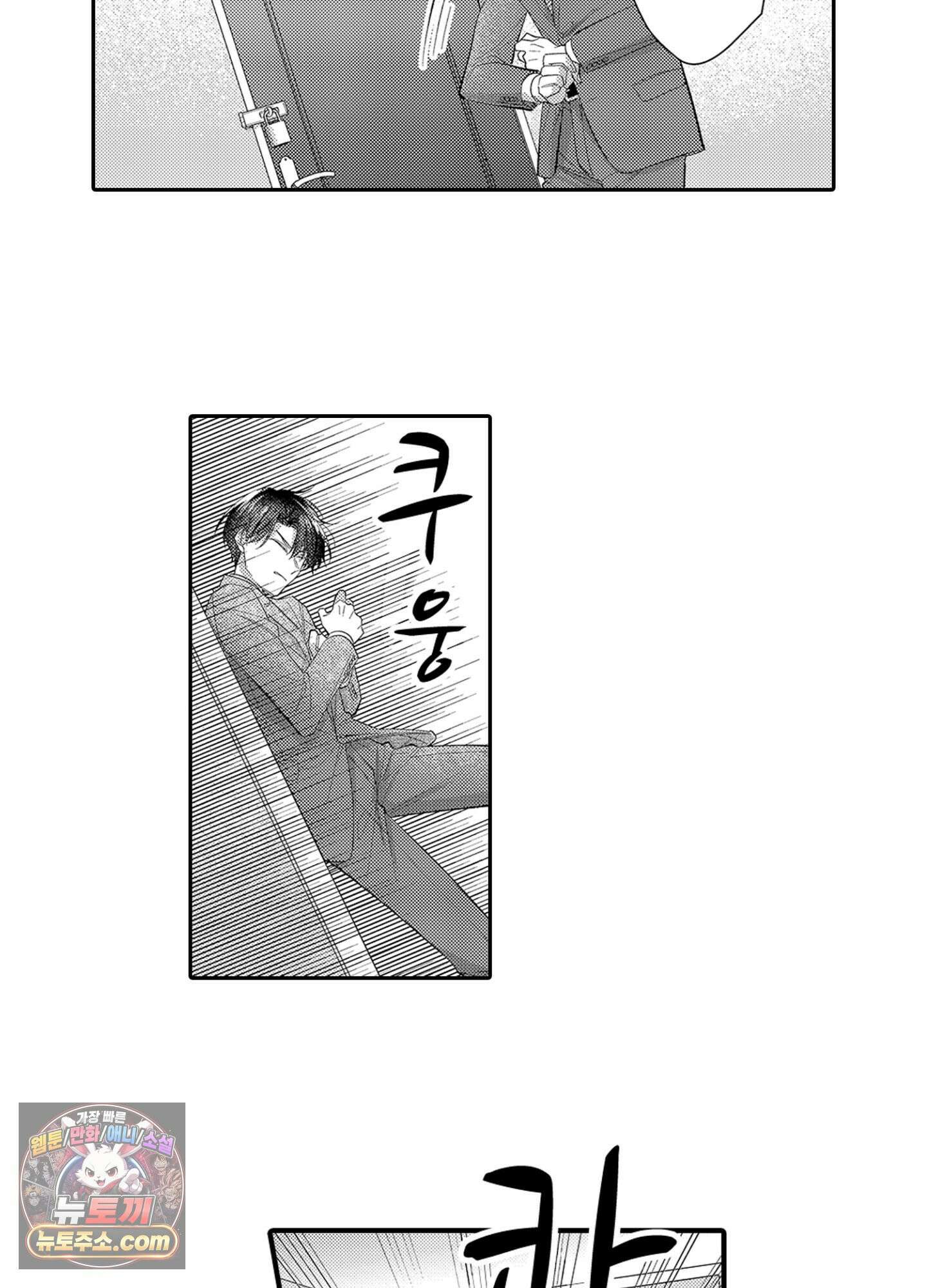 나 말고, 전원 불륜 18화 34