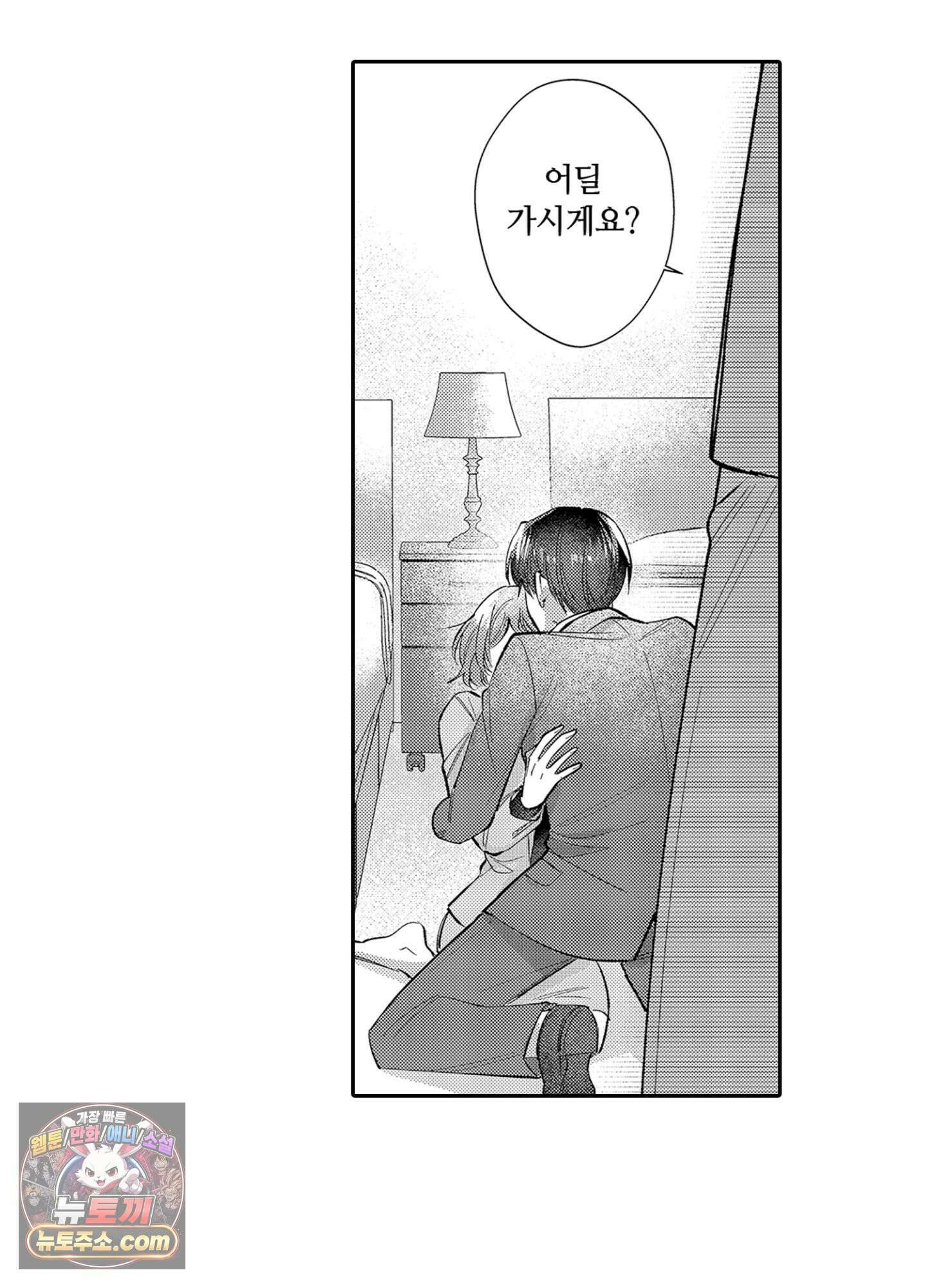 나 말고, 전원 불륜 18화 38