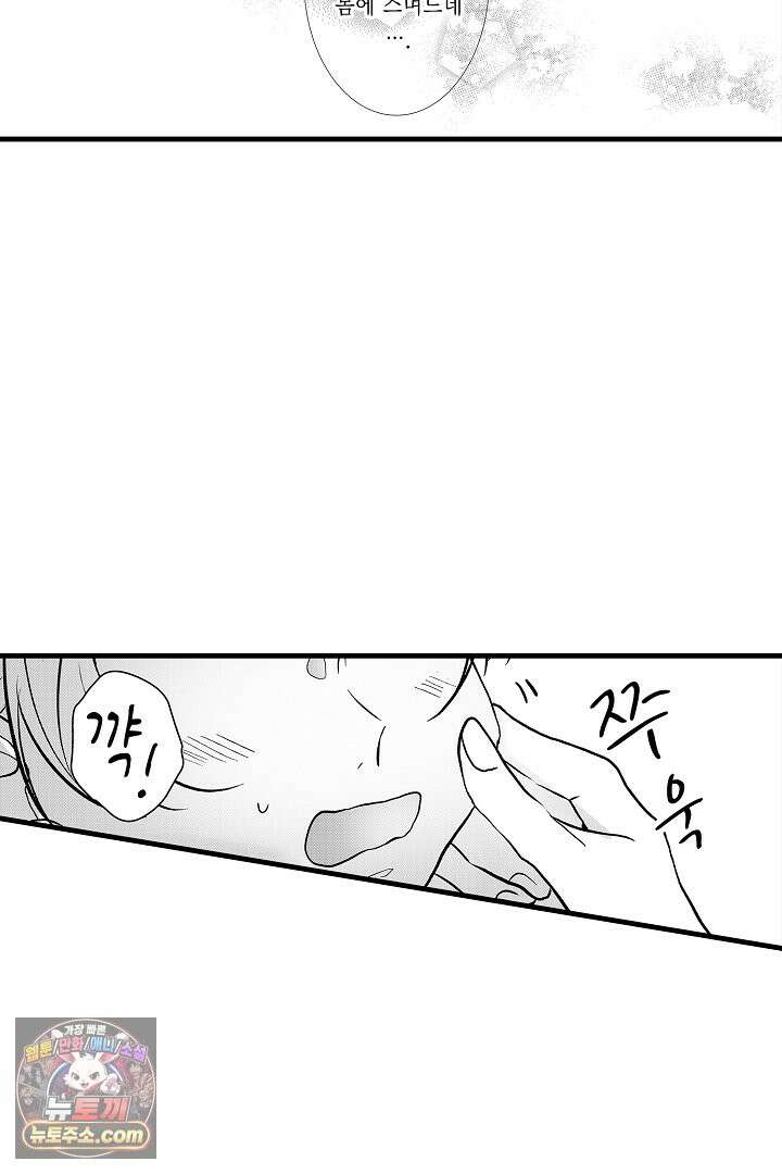 오늘도 쿄우 군은 너무 달콤해 10화 5