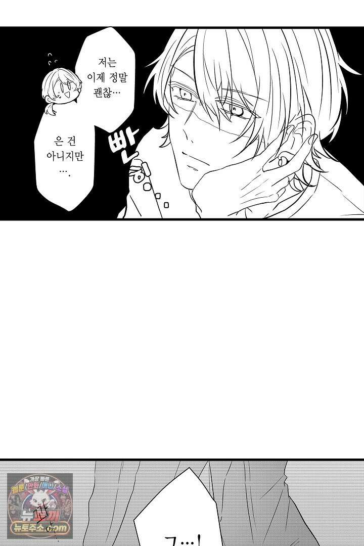 오늘도 쿄우 군은 너무 달콤해 10화 8