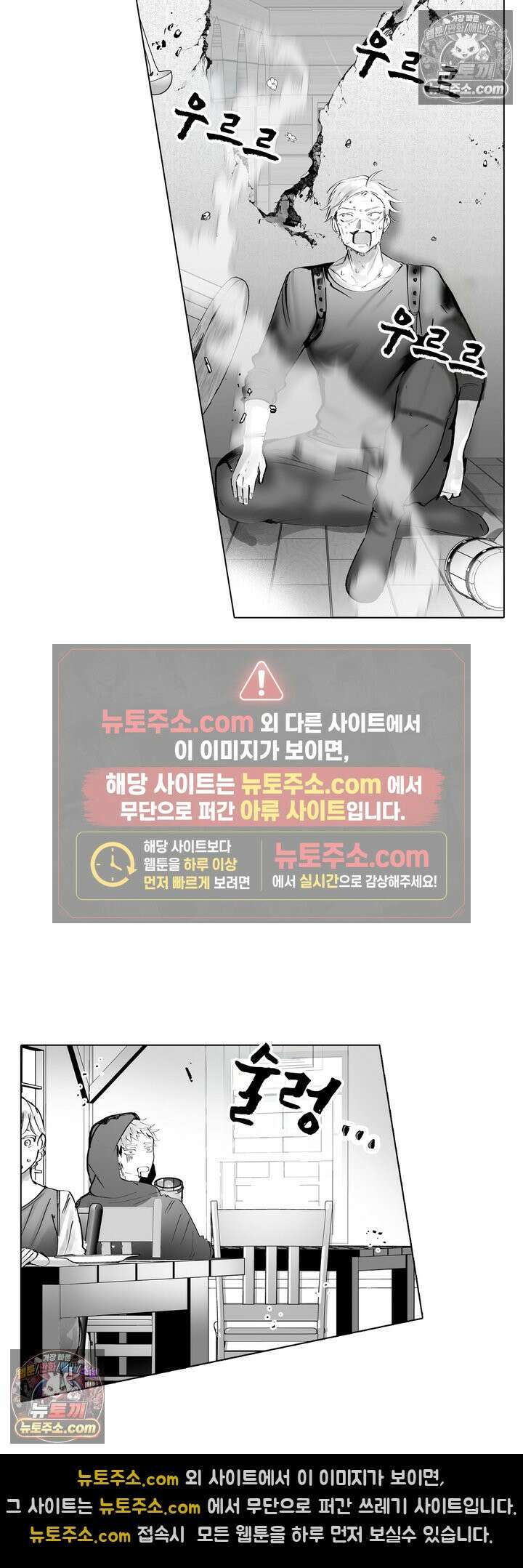 환생한 세계 속, 최애 흑기사님을 지킵니다 3화 2