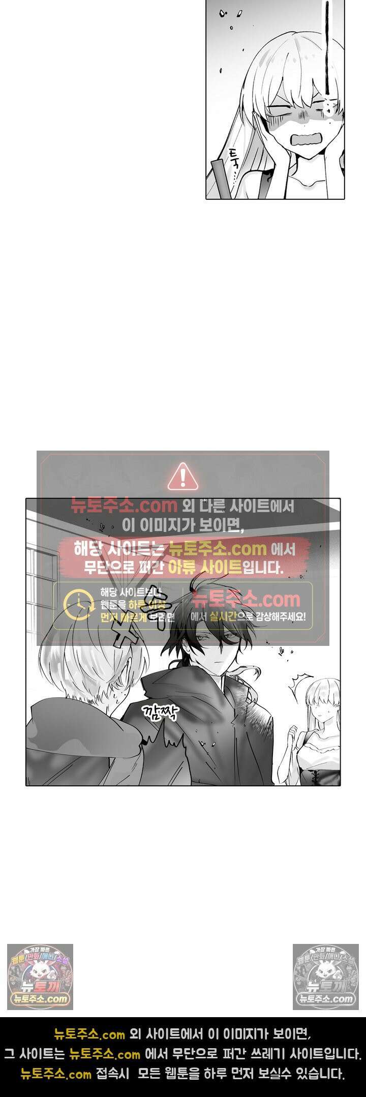 환생한 세계 속, 최애 흑기사님을 지킵니다 3화 5