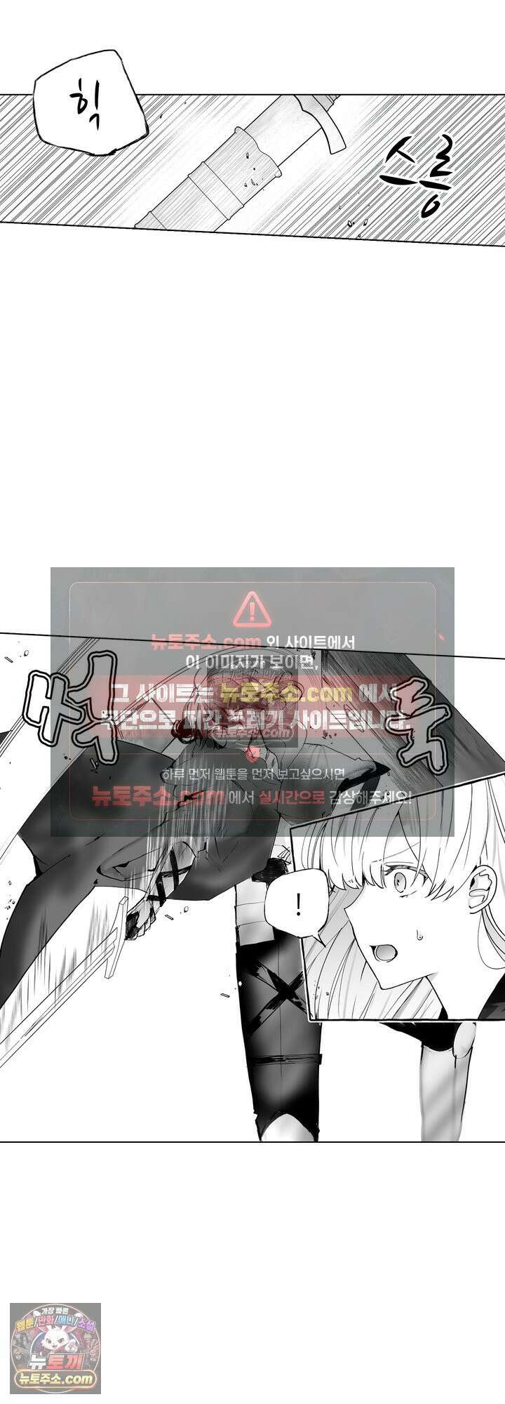 환생한 세계 속, 최애 흑기사님을 지킵니다 3화 6