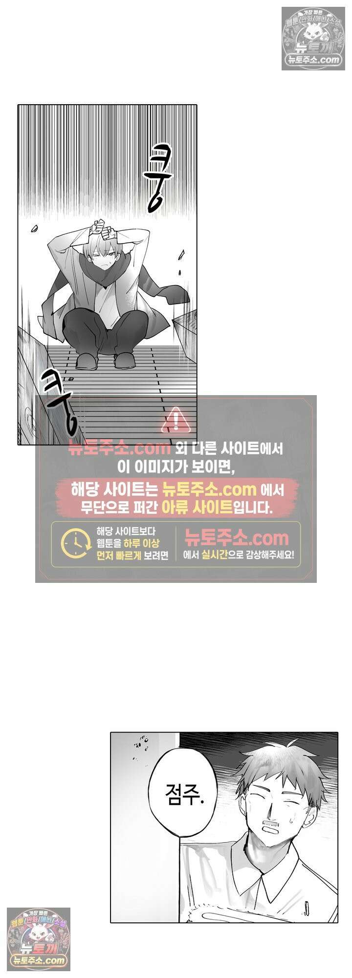 환생한 세계 속, 최애 흑기사님을 지킵니다 3화 7