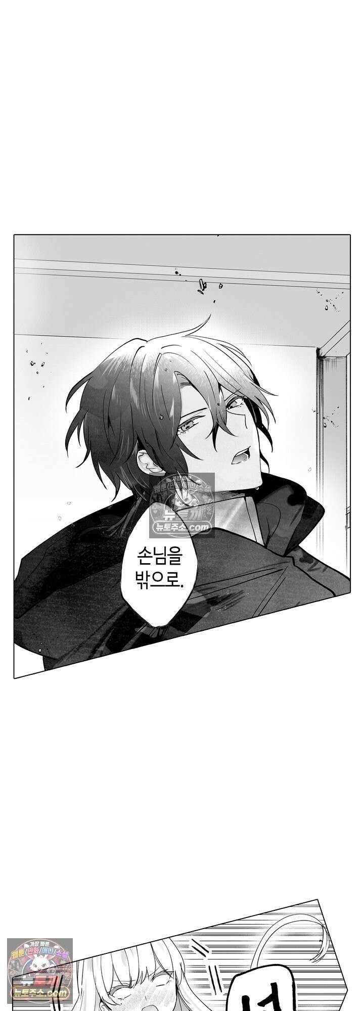 환생한 세계 속, 최애 흑기사님을 지킵니다 3화 8