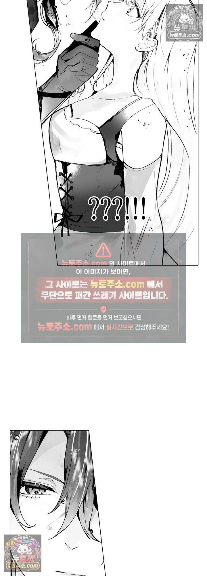 환생한 세계 속, 최애 흑기사님을 지킵니다 3화 14