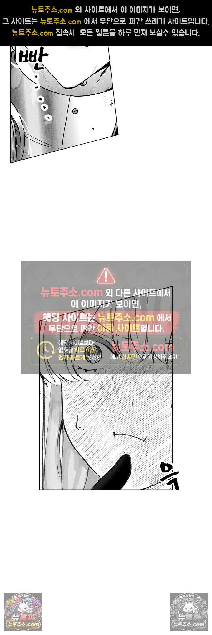 환생한 세계 속, 최애 흑기사님을 지킵니다 3화 15