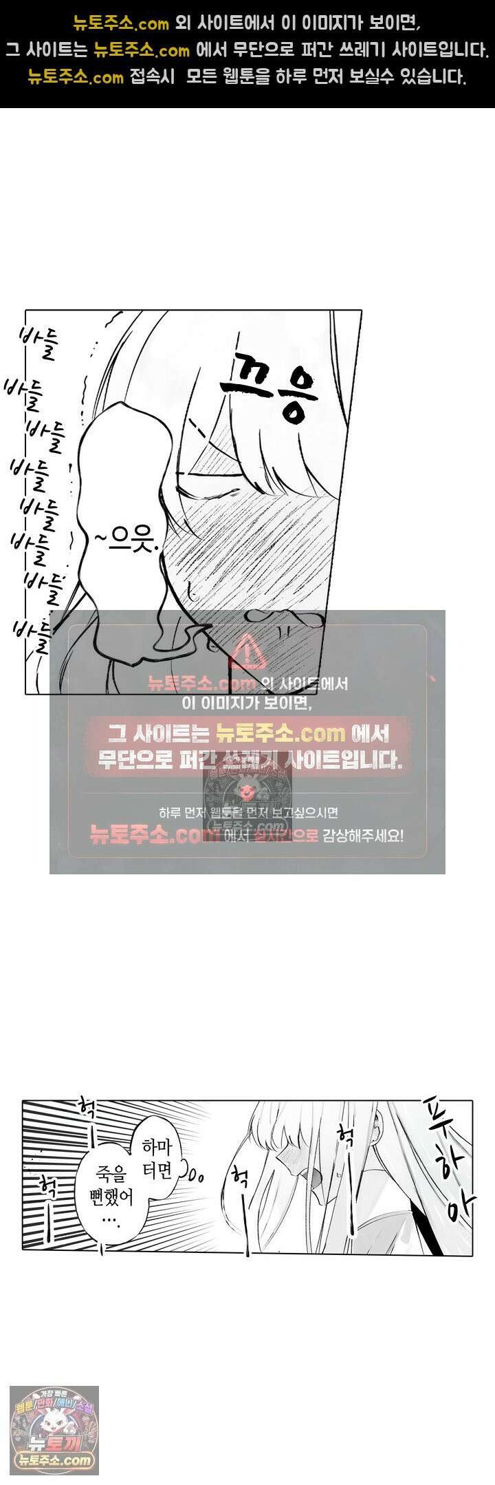 환생한 세계 속, 최애 흑기사님을 지킵니다 3화 17