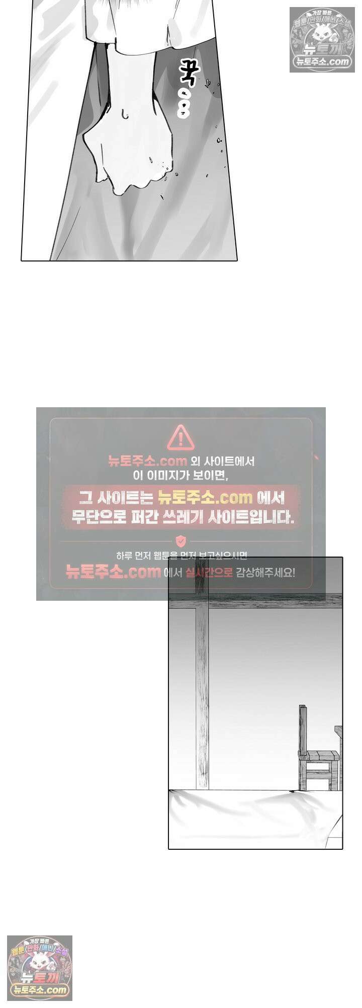 환생한 세계 속, 최애 흑기사님을 지킵니다 3화 19