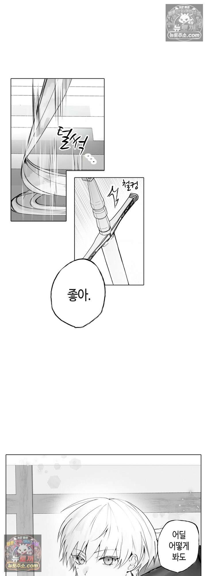 환생한 세계 속, 최애 흑기사님을 지킵니다 3화 20