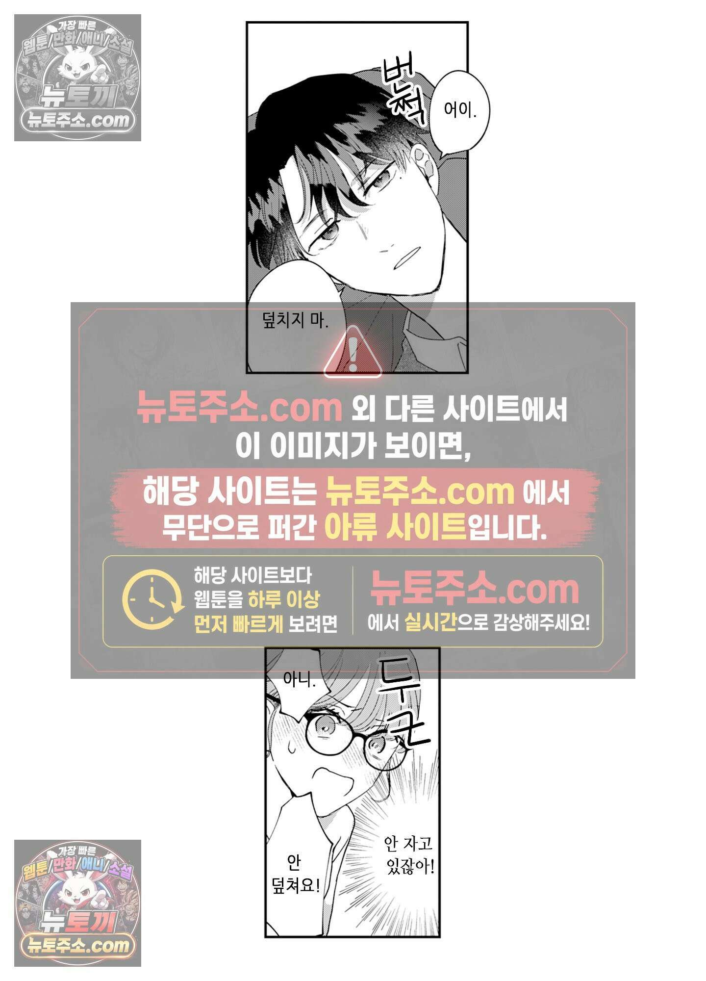 그 얼굴, 아무에게도 보여 주지 마 4화 2