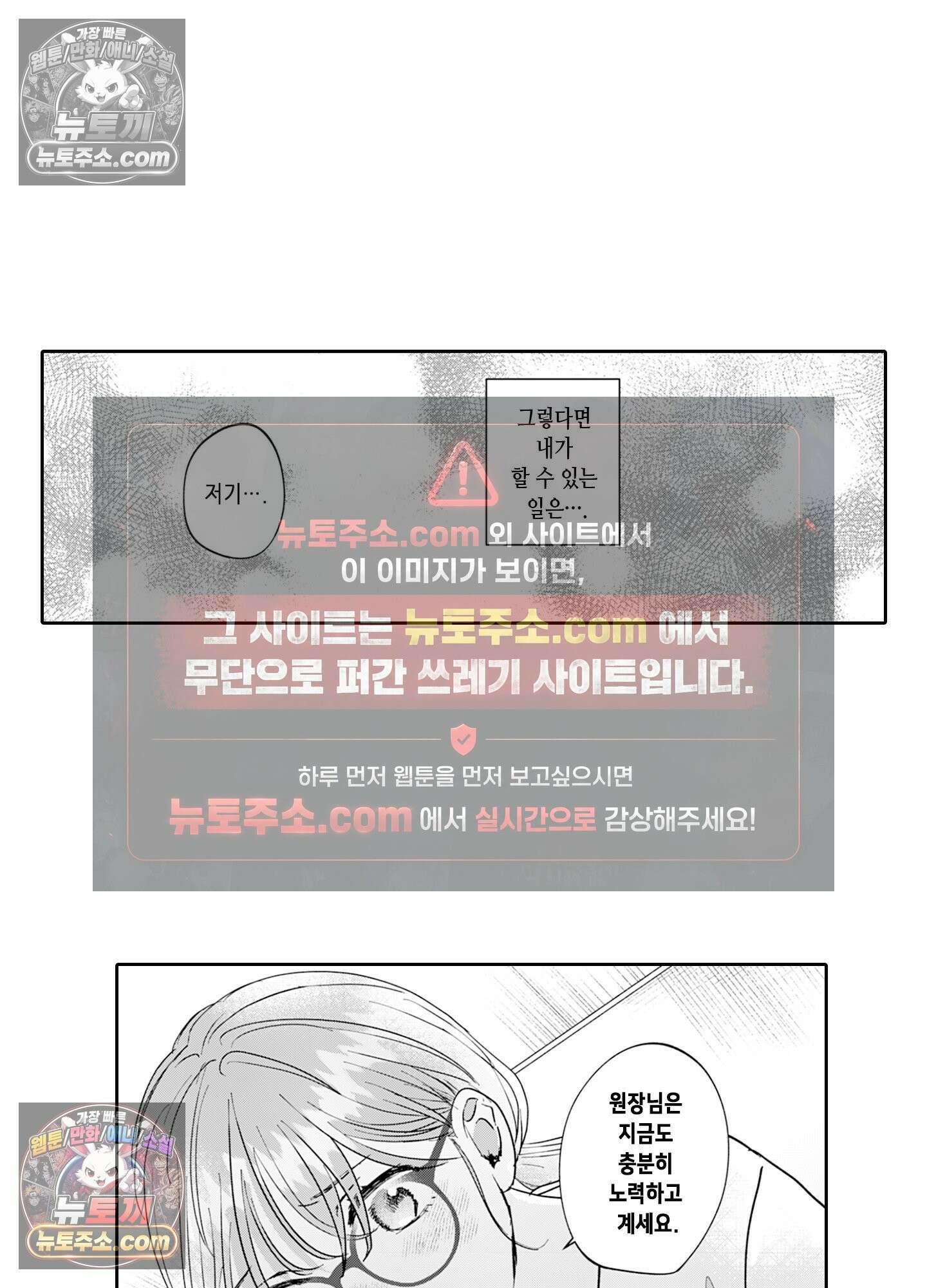 그 얼굴, 아무에게도 보여 주지 마 4화 5