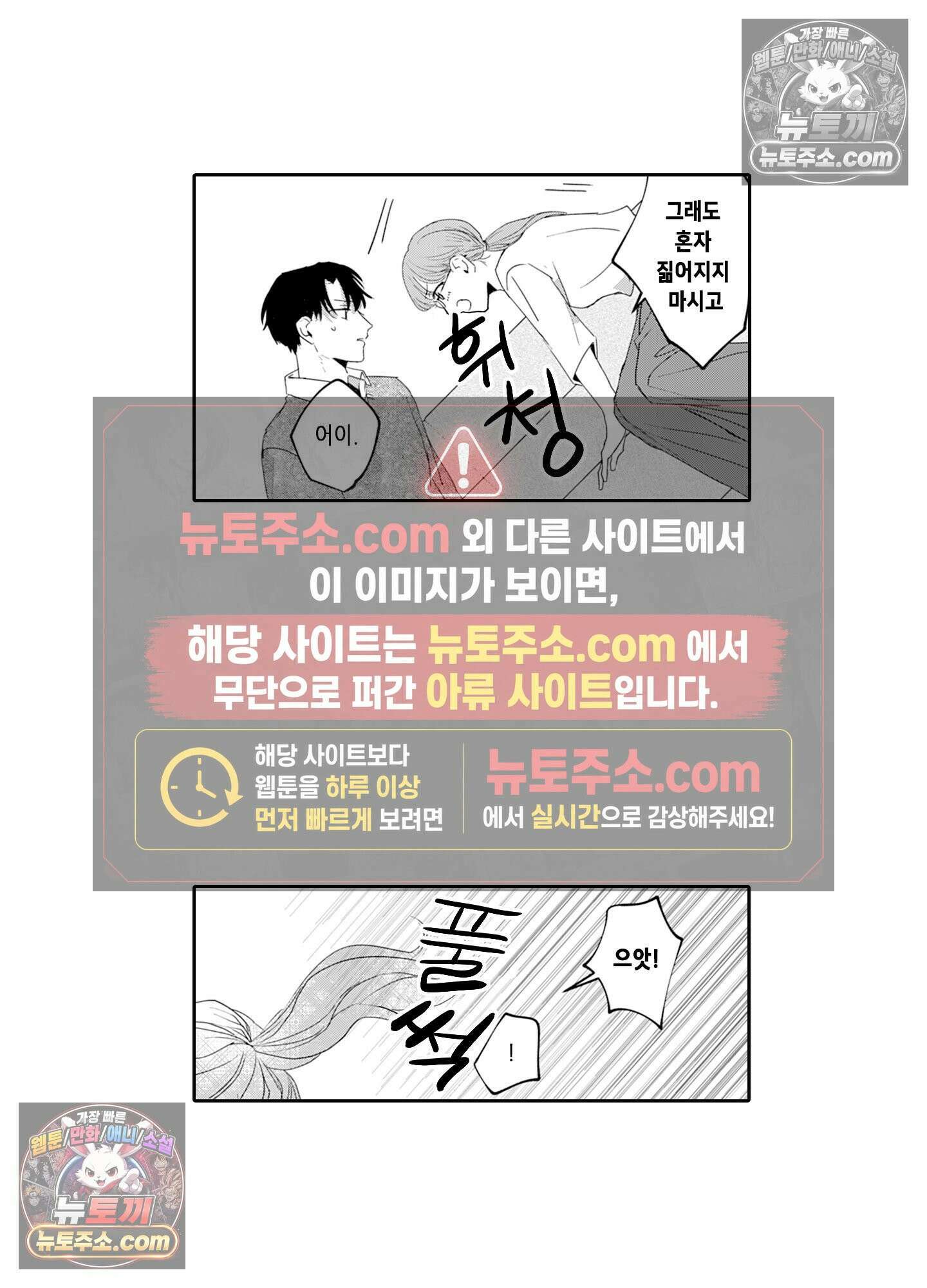 그 얼굴, 아무에게도 보여 주지 마 4화 8