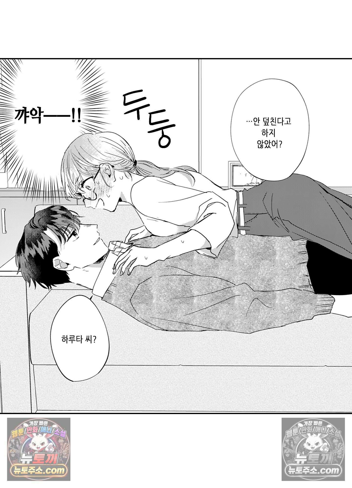 그 얼굴, 아무에게도 보여 주지 마 4화 9