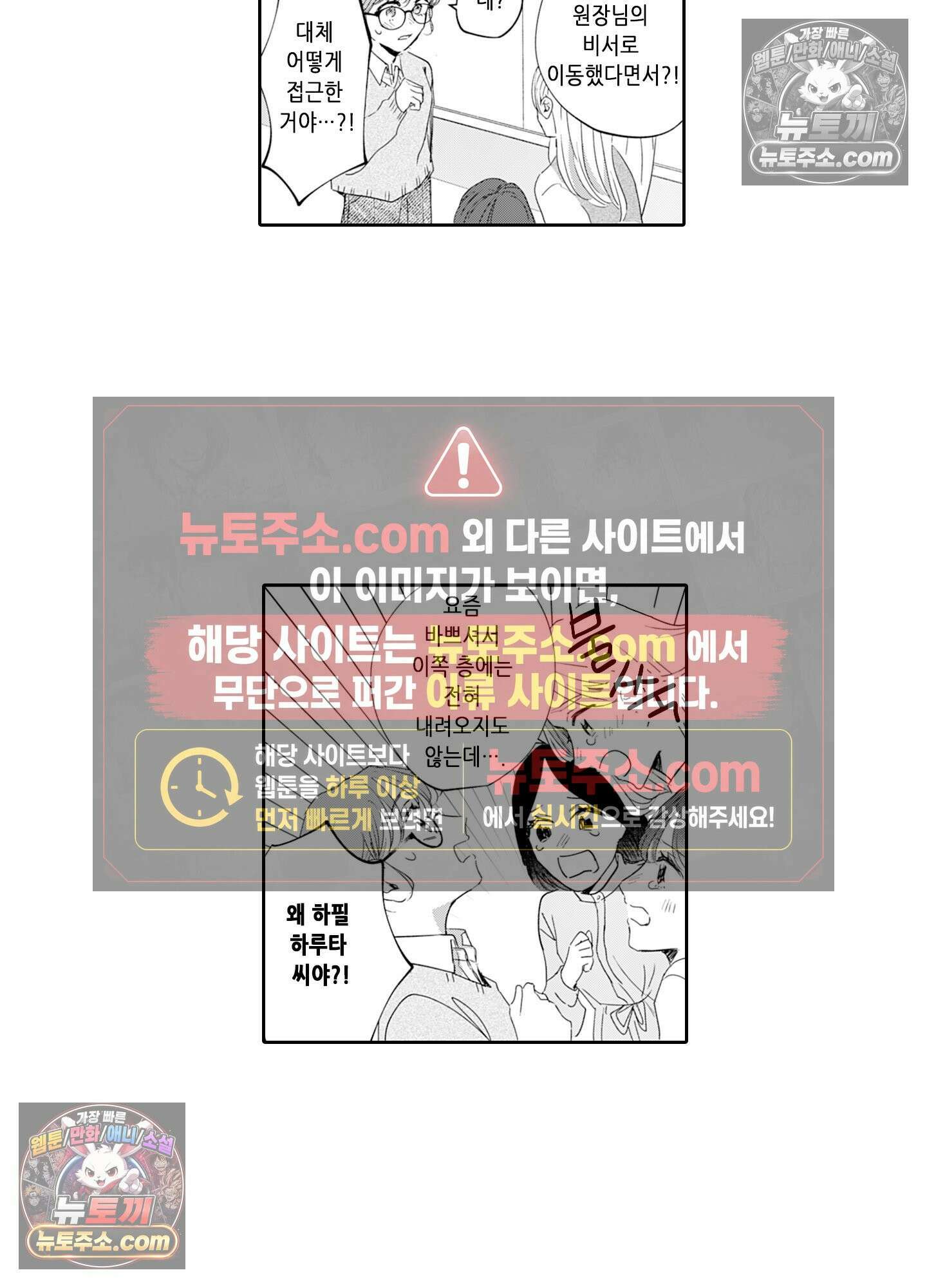 그 얼굴, 아무에게도 보여 주지 마 4화 14