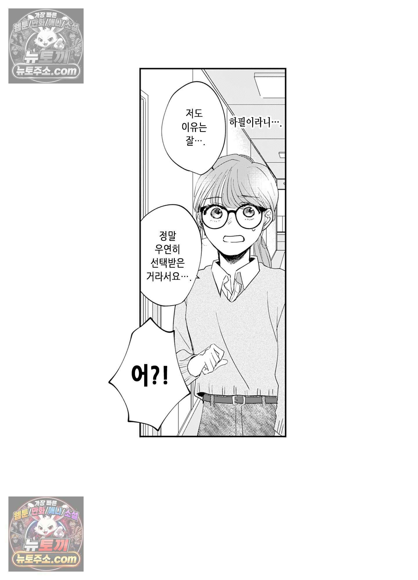 그 얼굴, 아무에게도 보여 주지 마 4화 15