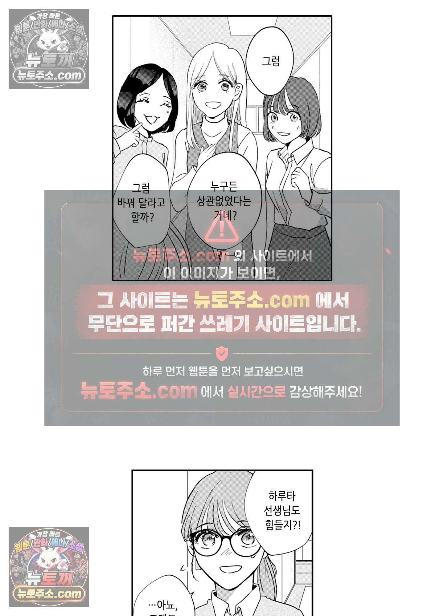 그 얼굴, 아무에게도 보여 주지 마 4화 16