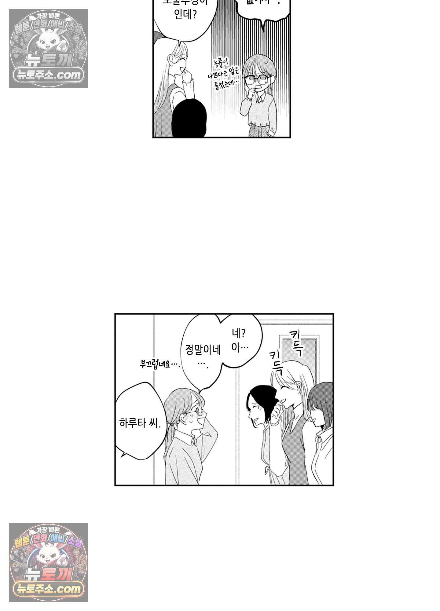 그 얼굴, 아무에게도 보여 주지 마 4화 18