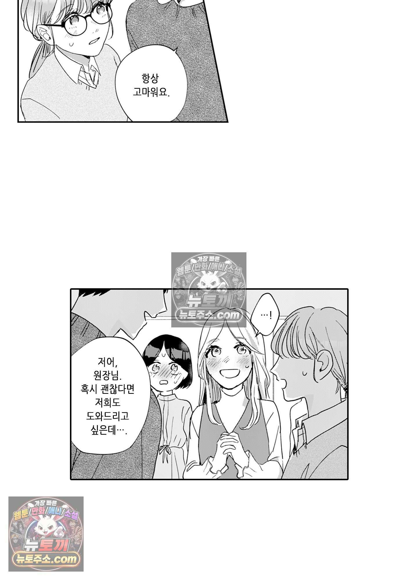 그 얼굴, 아무에게도 보여 주지 마 4화 20