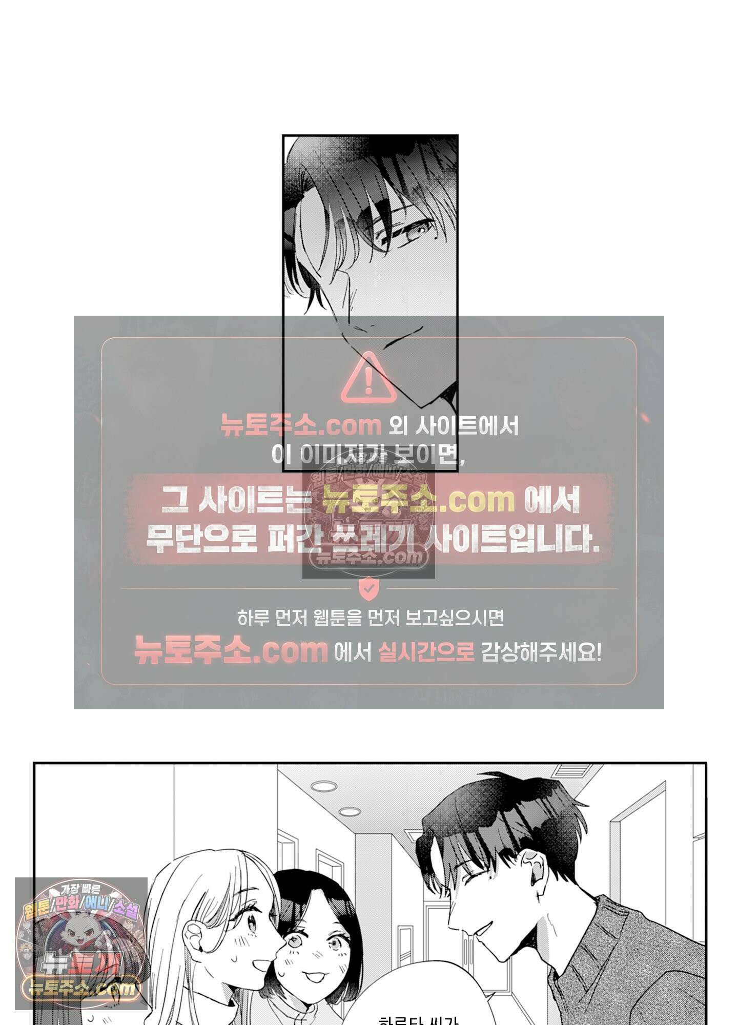 그 얼굴, 아무에게도 보여 주지 마 4화 21