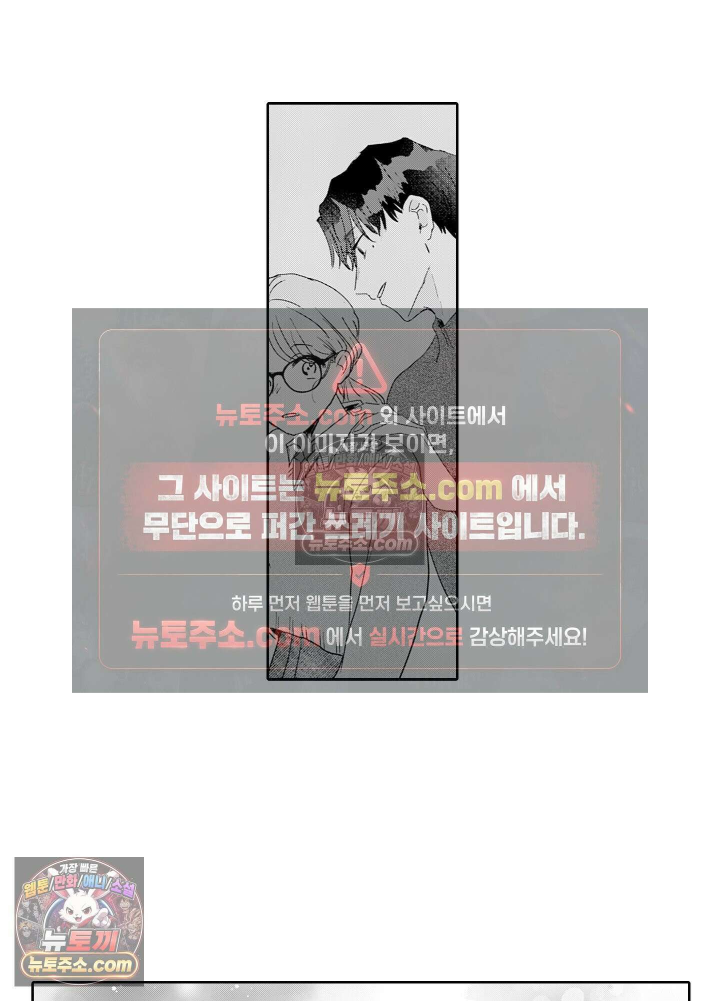 그 얼굴, 아무에게도 보여 주지 마 4화 27