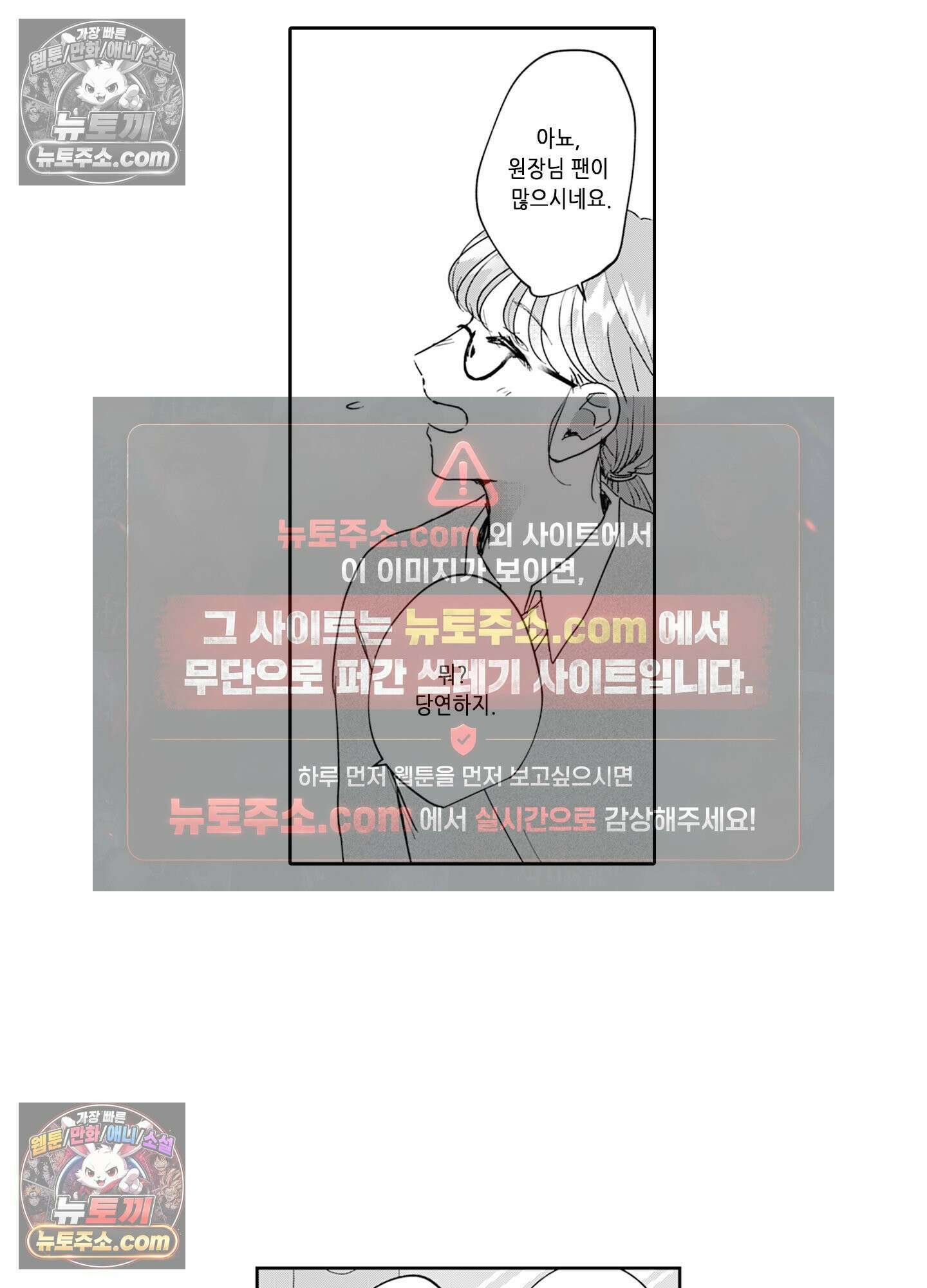 그 얼굴, 아무에게도 보여 주지 마 4화 31