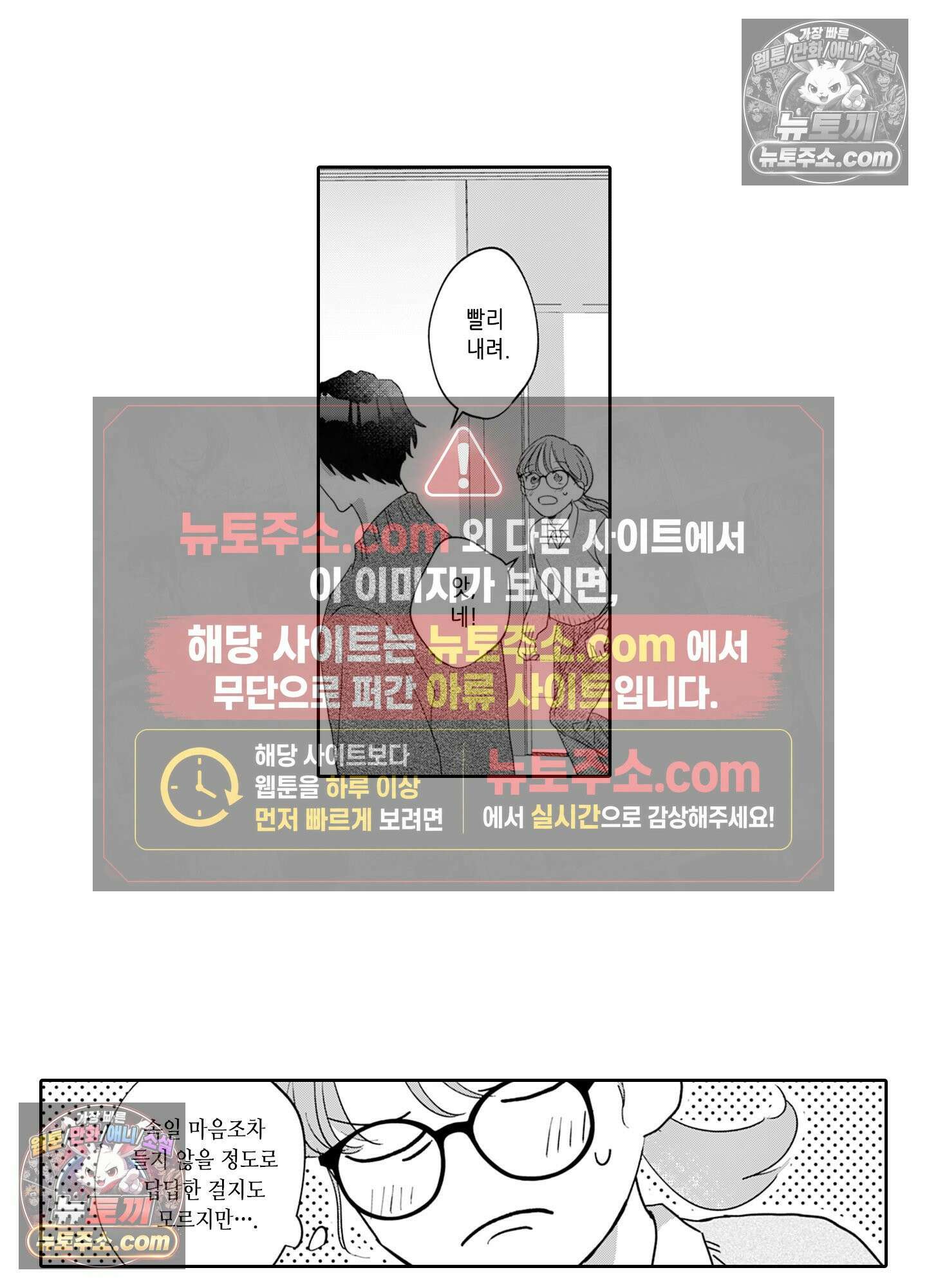그 얼굴, 아무에게도 보여 주지 마 4화 34