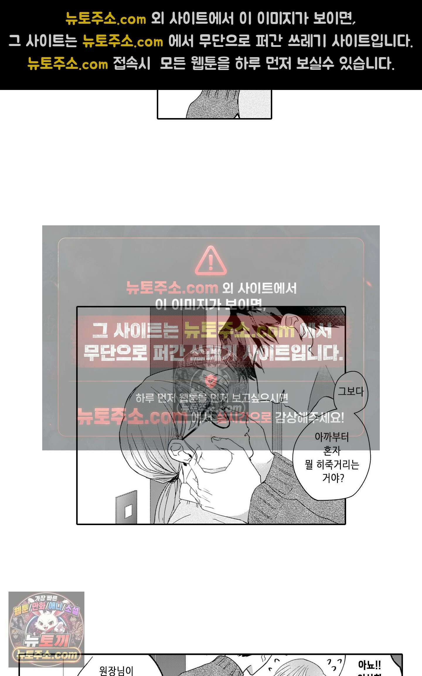그 얼굴, 아무에게도 보여 주지 마 4화 36