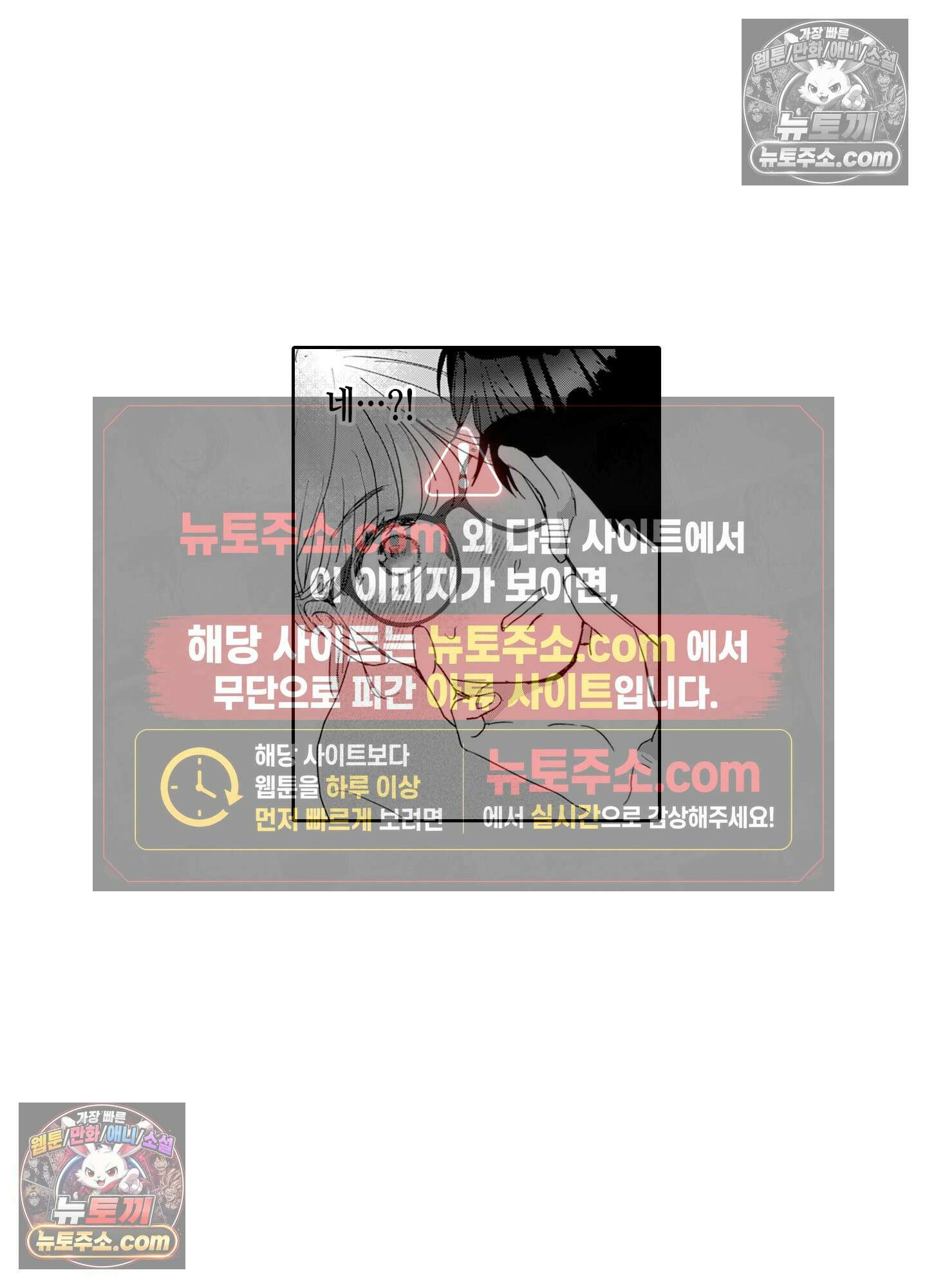 그 얼굴, 아무에게도 보여 주지 마 4화 40