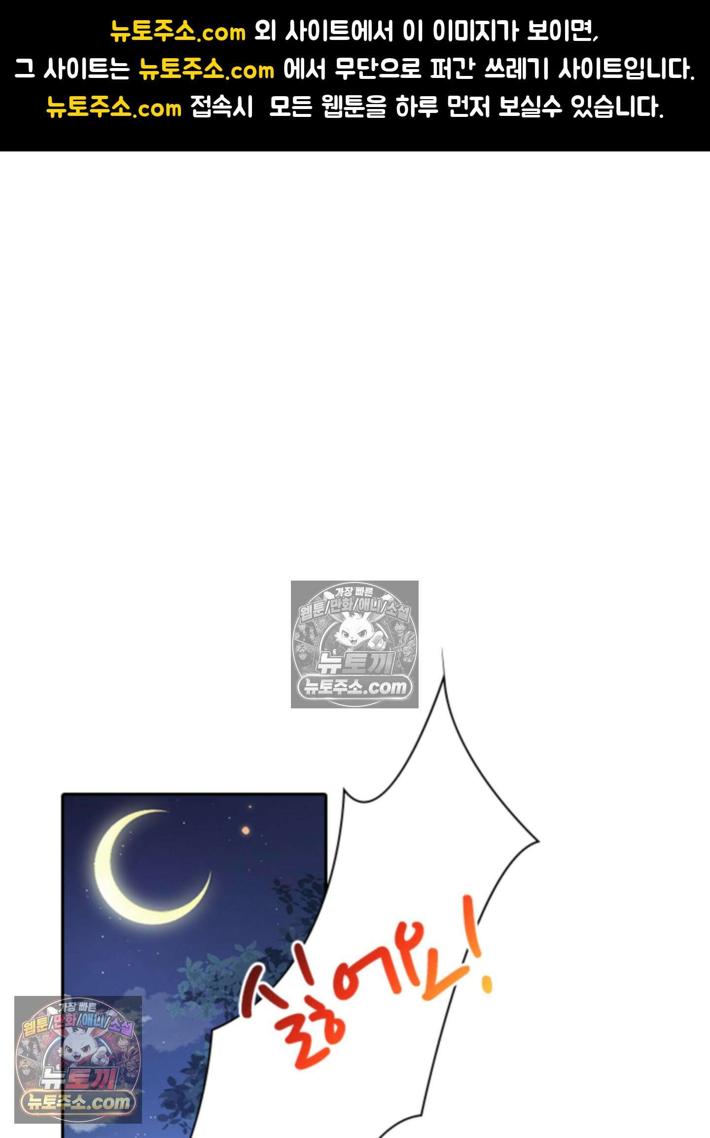 하루에 한 번씩 뽀뽀해 줘 3화 1