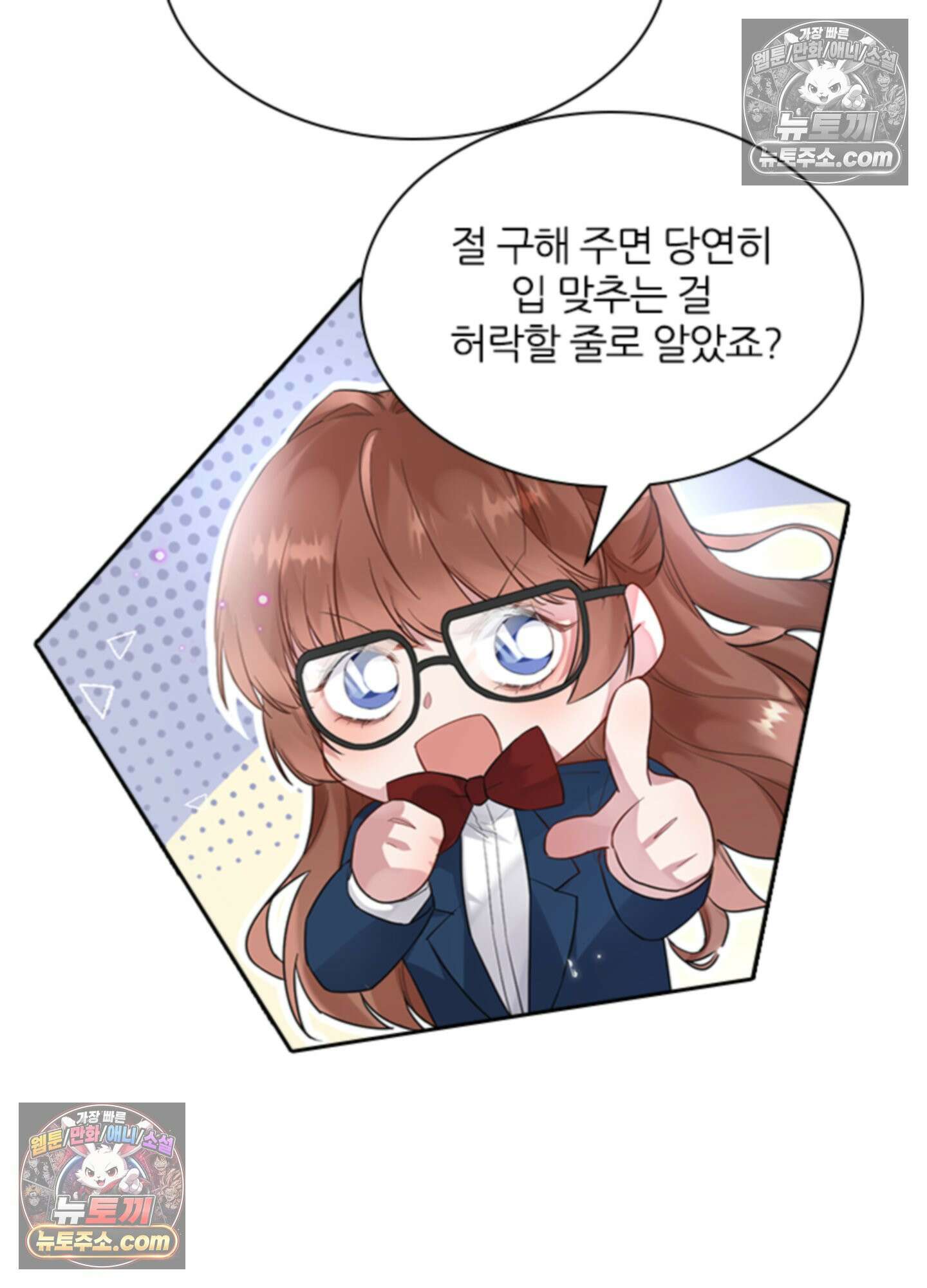하루에 한 번씩 뽀뽀해 줘 3화 7
