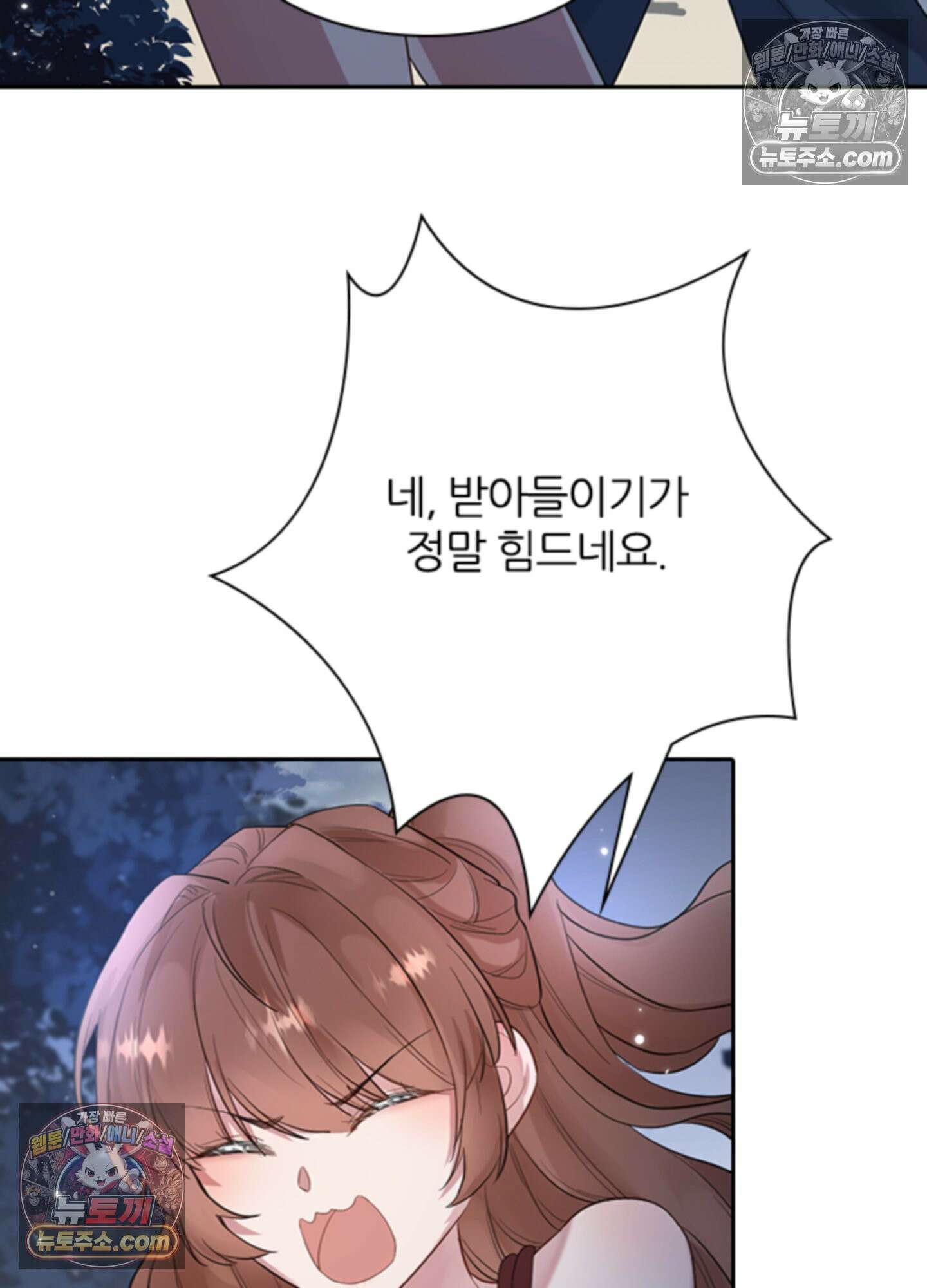 하루에 한 번씩 뽀뽀해 줘 3화 10