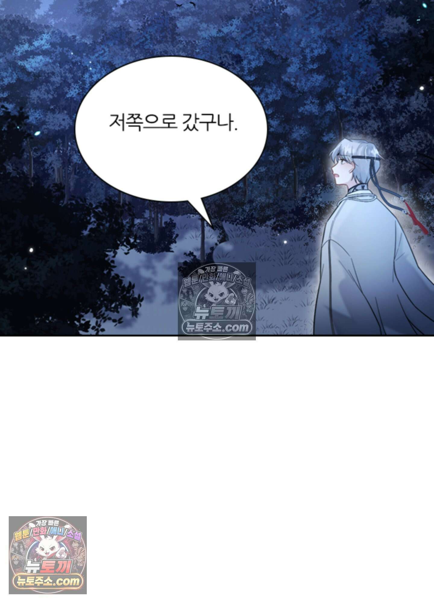 하루에 한 번씩 뽀뽀해 줘 3화 20