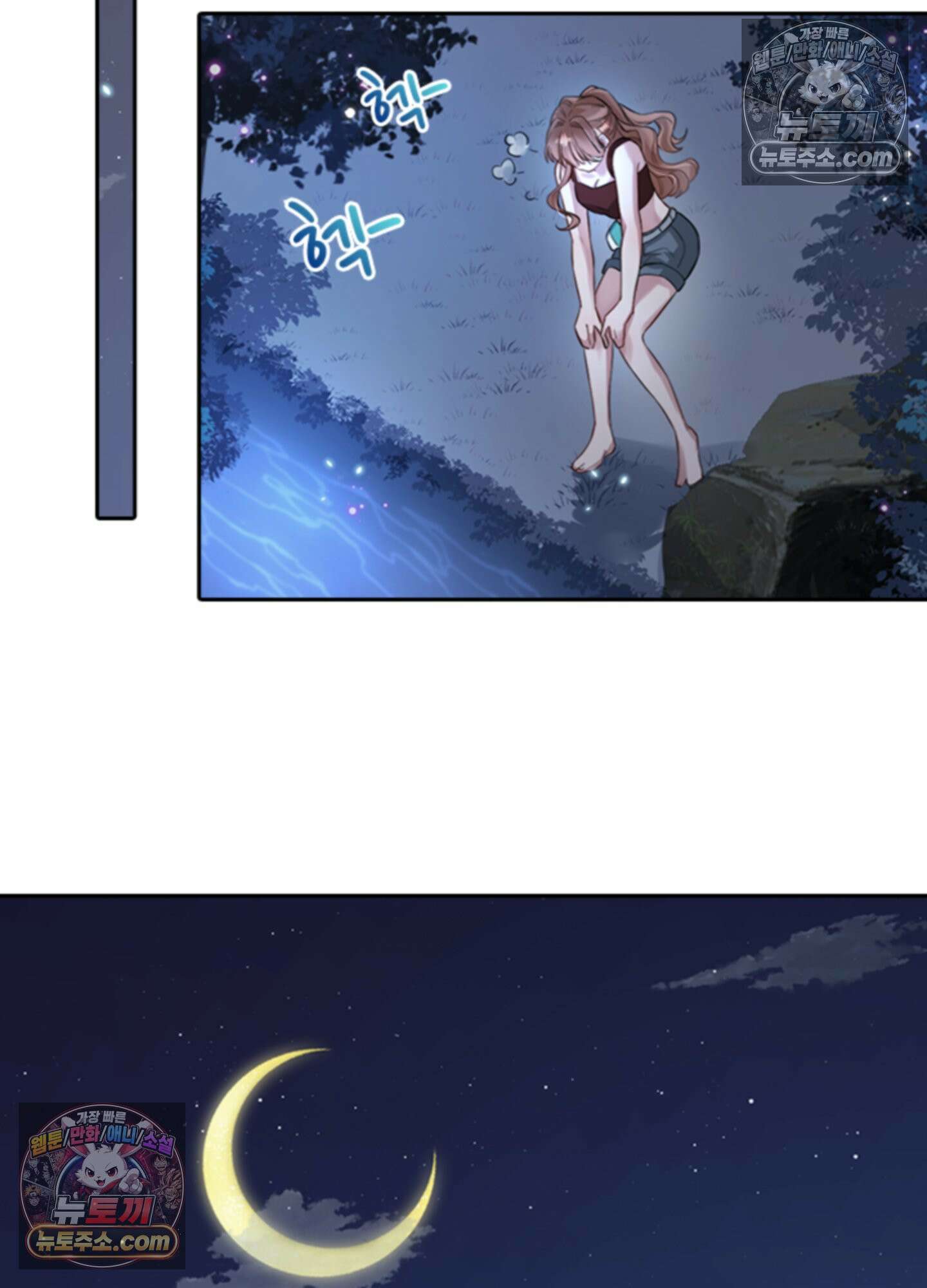 하루에 한 번씩 뽀뽀해 줘 3화 29