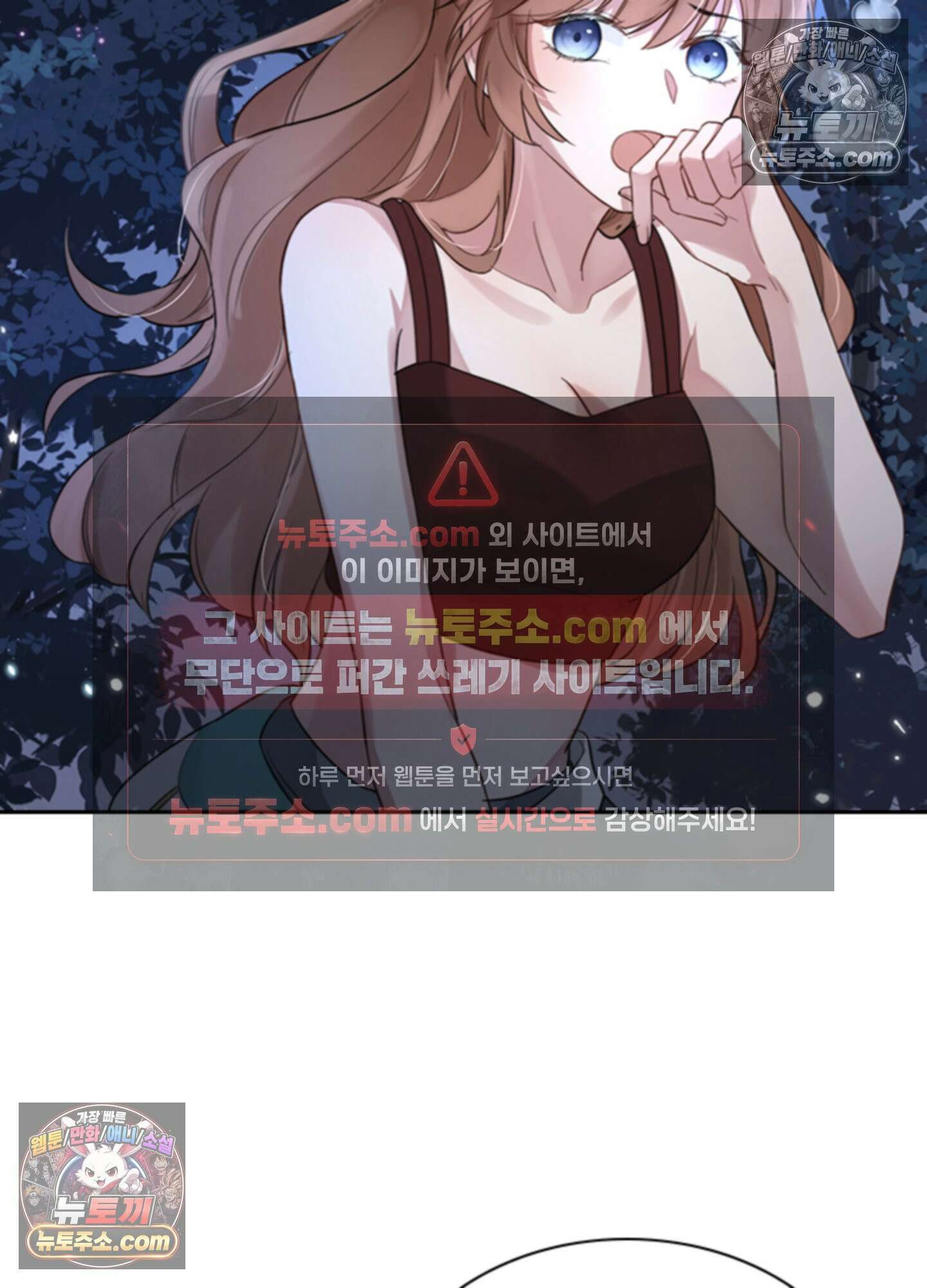 하루에 한 번씩 뽀뽀해 줘 3화 31